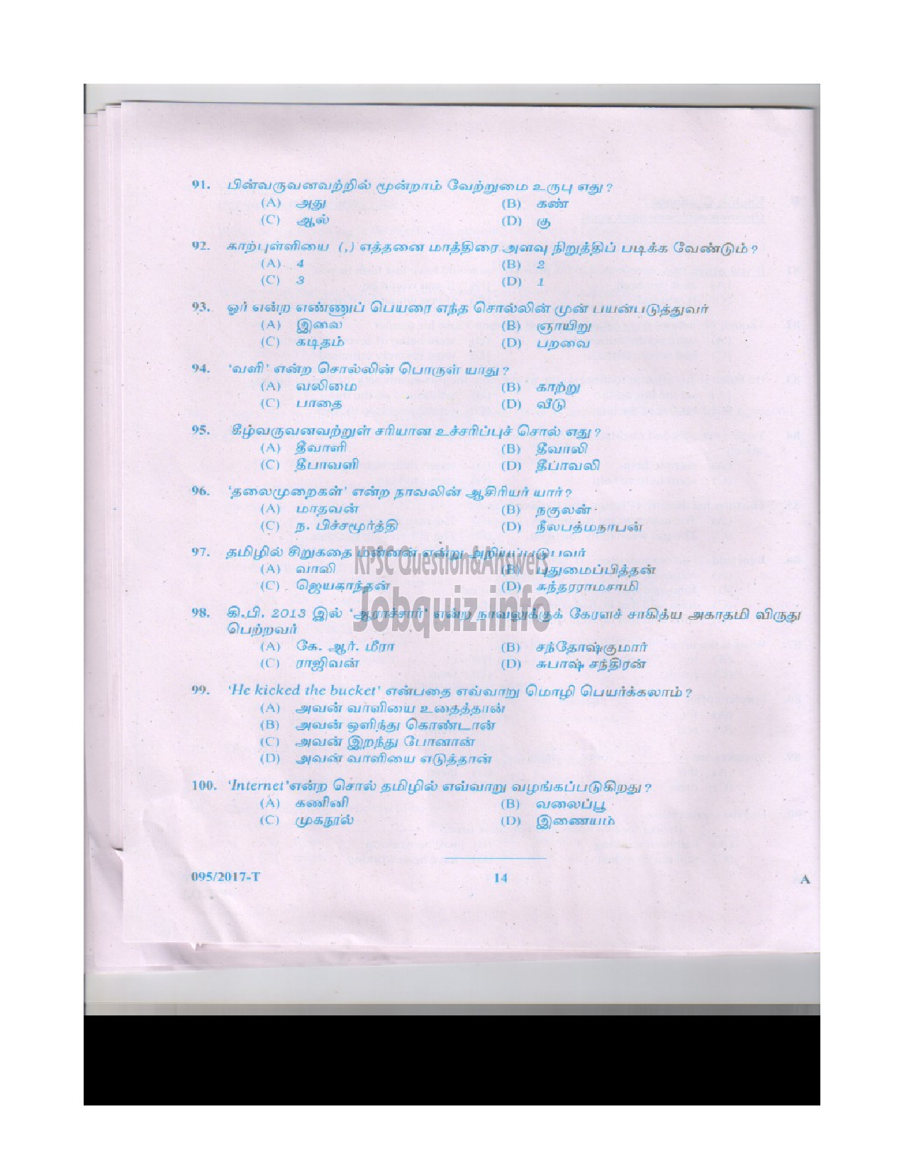 Kerala PSC Question Paper - LDC VARIOUS KOTTAYAM AND WAYANAD TAMIL-13