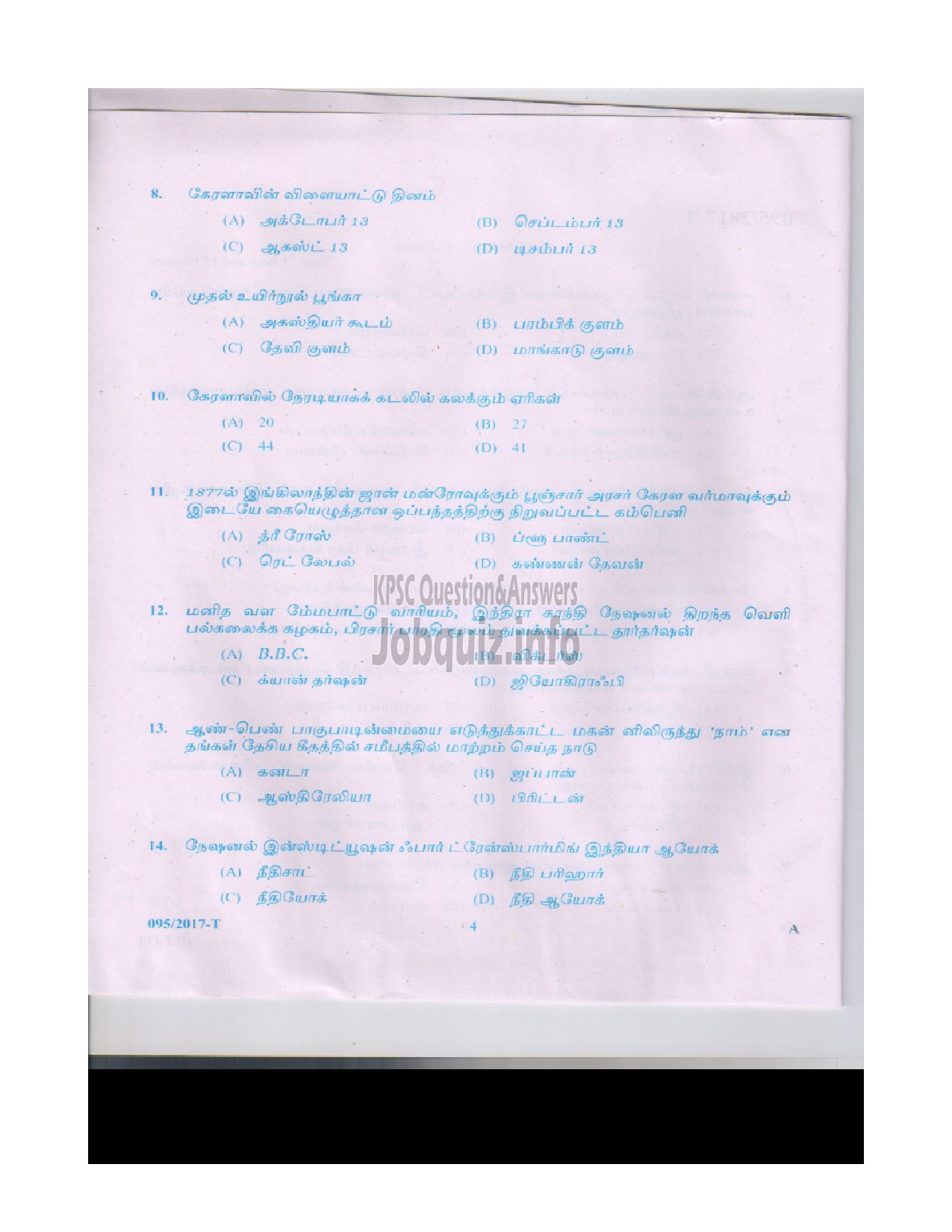 Kerala PSC Question Paper - LDC VARIOUS KOTTAYAM AND WAYANAD TAMIL-3