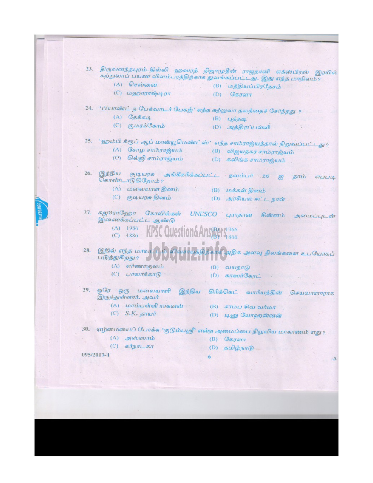 Kerala PSC Question Paper - LDC VARIOUS KOTTAYAM AND WAYANAD TAMIL-5