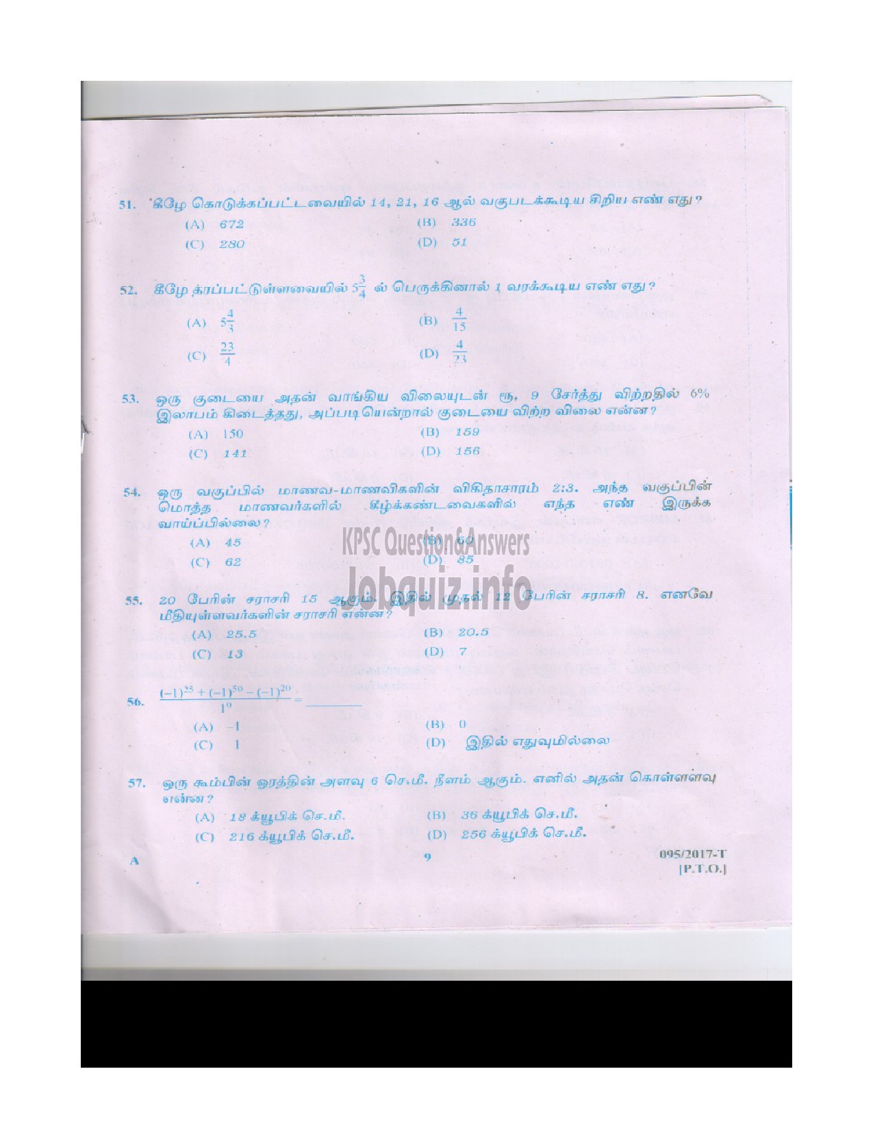 Kerala PSC Question Paper - LDC VARIOUS KOTTAYAM AND WAYANAD TAMIL-8
