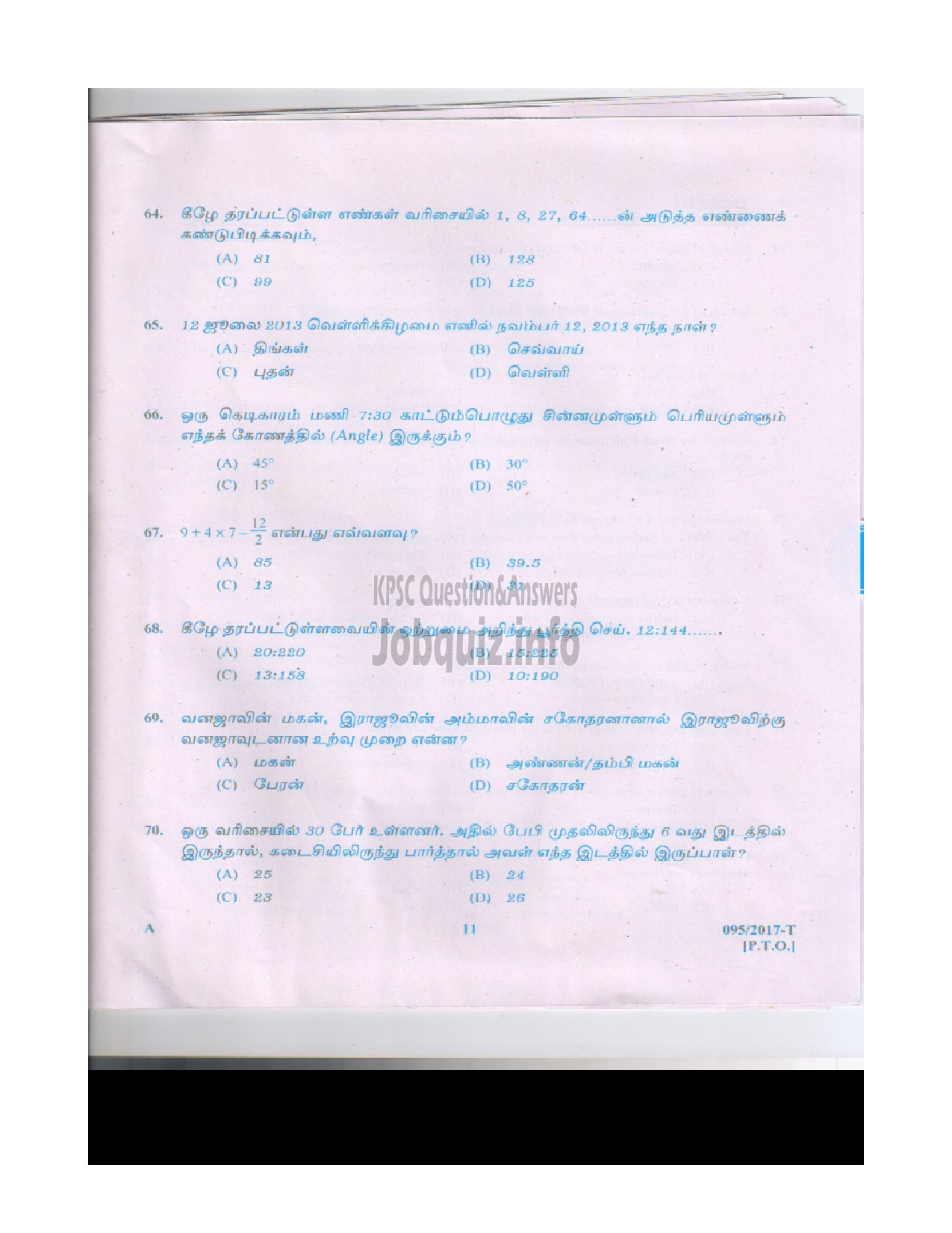 Kerala PSC Question Paper - LDC VARIOUS KOTTAYAM AND WAYANAD TAMIL-10