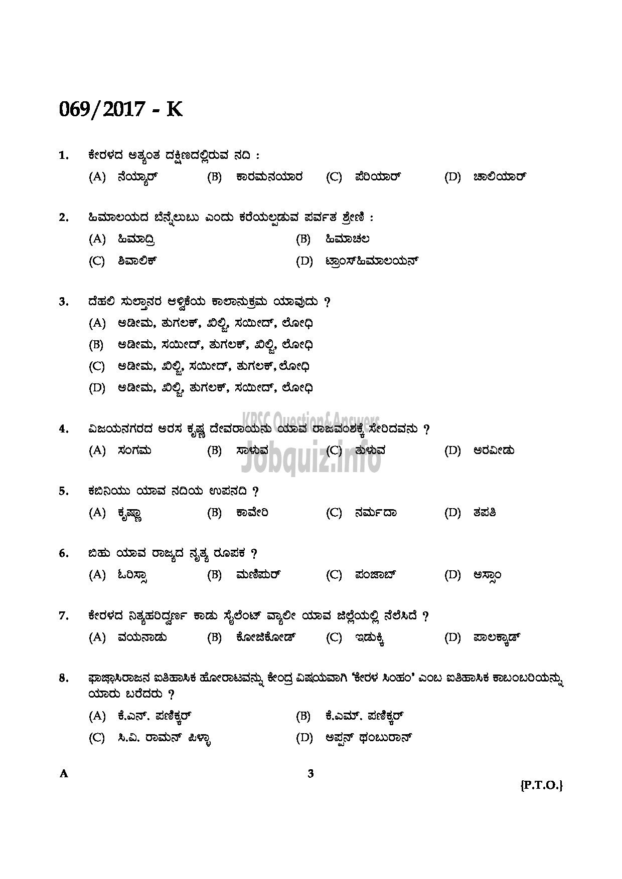 Kerala PSC Question Paper - LDC VARIOUS TRIVANDRUM AND MALAPPURAM QUESTION PAPER(KANNADA)-2