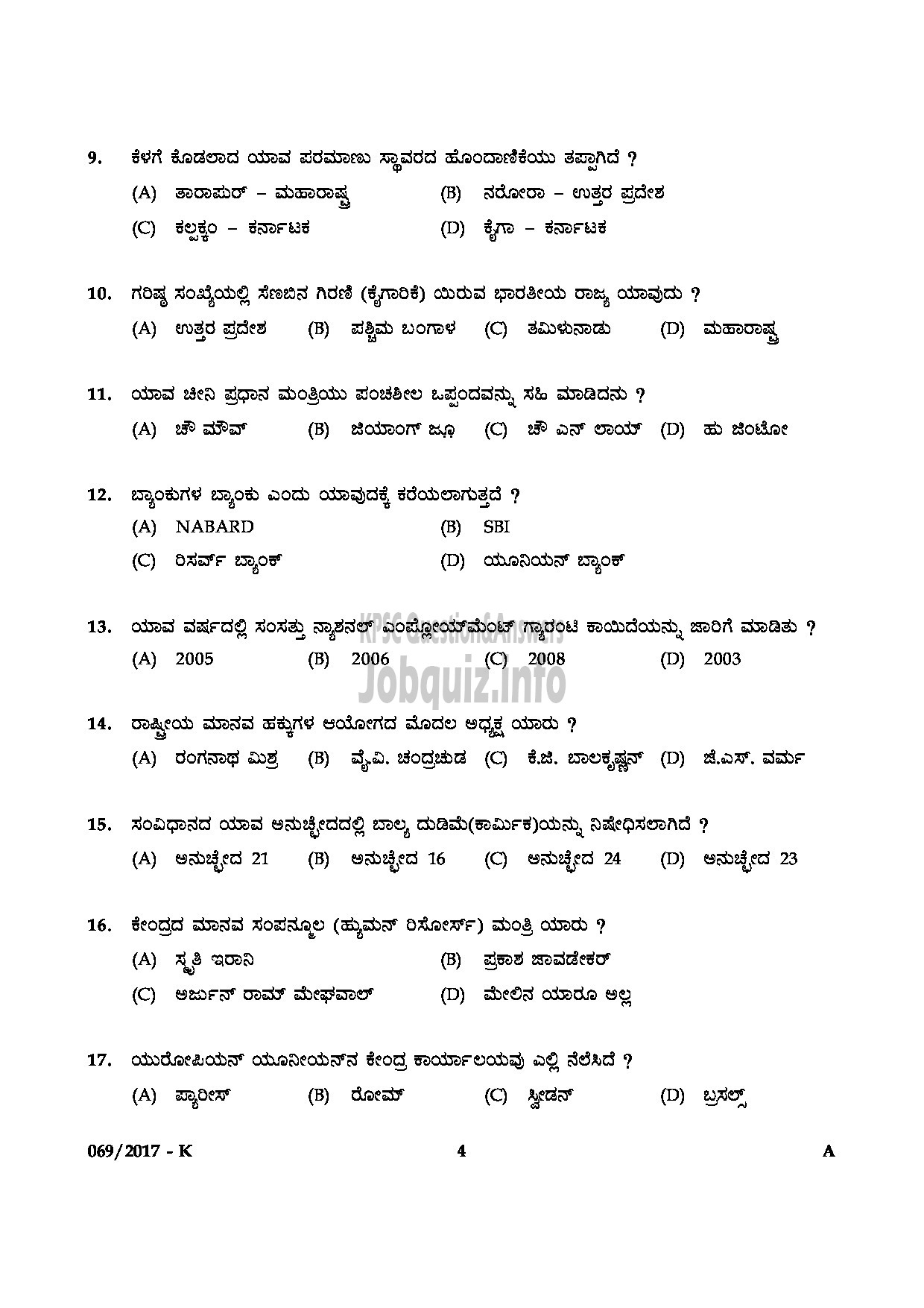 Kerala PSC Question Paper - LDC VARIOUS TRIVANDRUM AND MALAPPURAM QUESTION PAPER(KANNADA)-3