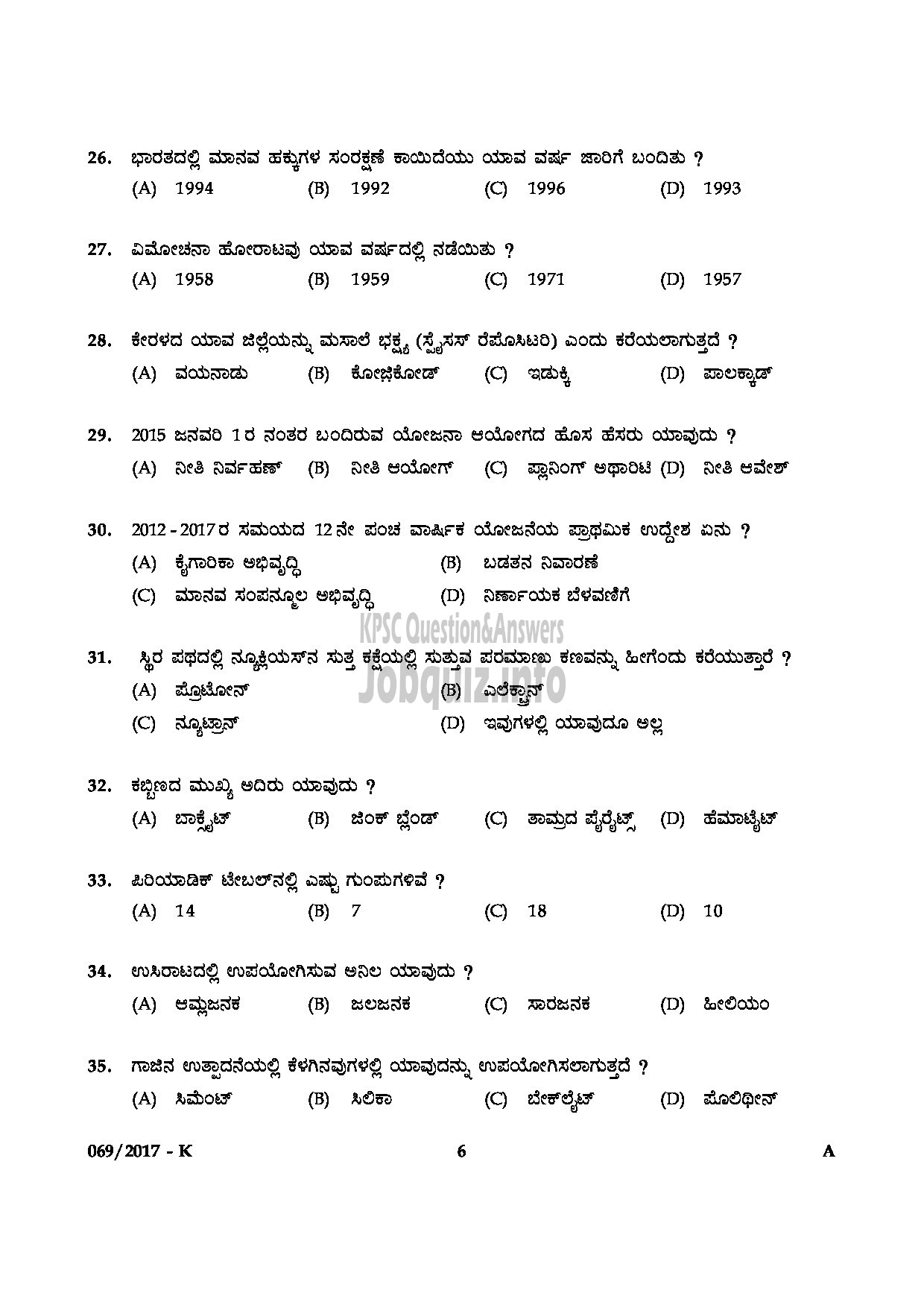 Kerala PSC Question Paper - LDC VARIOUS TRIVANDRUM AND MALAPPURAM QUESTION PAPER(KANNADA)-5
