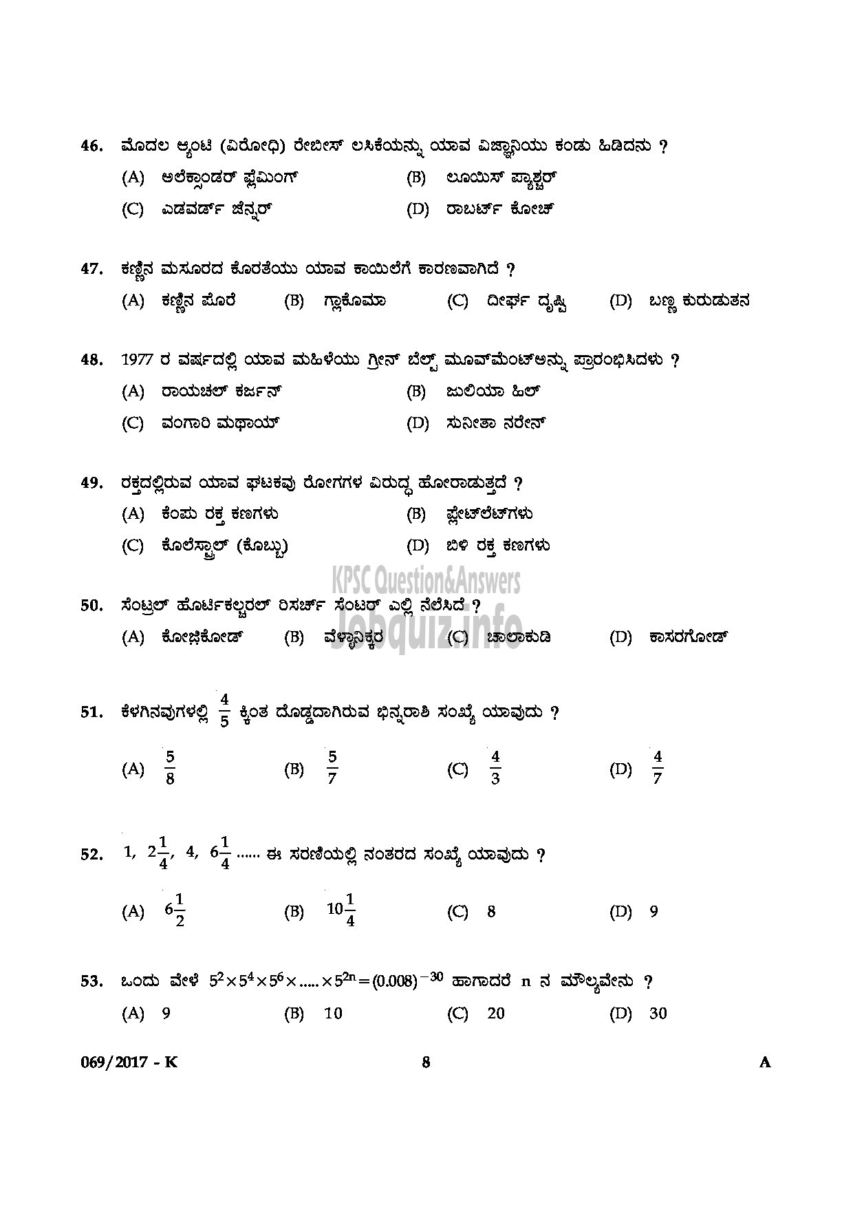 Kerala PSC Question Paper - LDC VARIOUS TRIVANDRUM AND MALAPPURAM QUESTION PAPER(KANNADA)-7