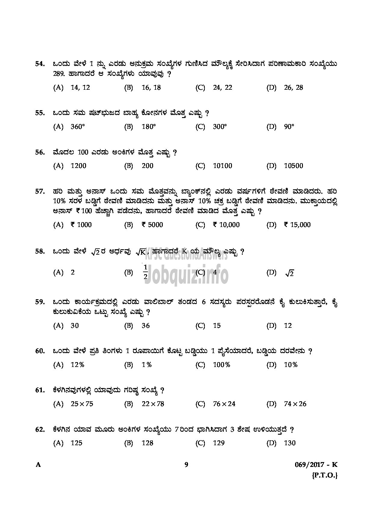 Kerala PSC Question Paper - LDC VARIOUS TRIVANDRUM AND MALAPPURAM QUESTION PAPER(KANNADA)-8