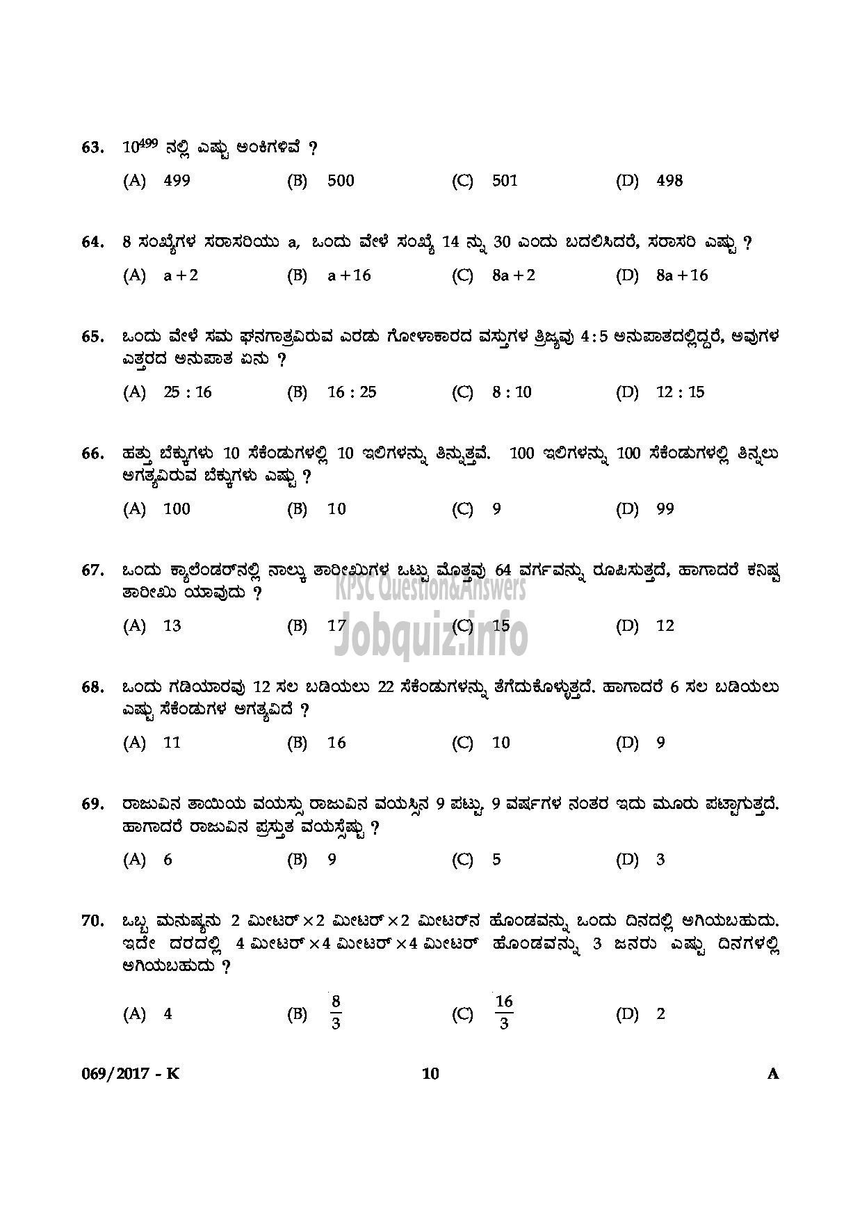 Kerala PSC Question Paper - LDC VARIOUS TRIVANDRUM AND MALAPPURAM QUESTION PAPER(KANNADA)-9