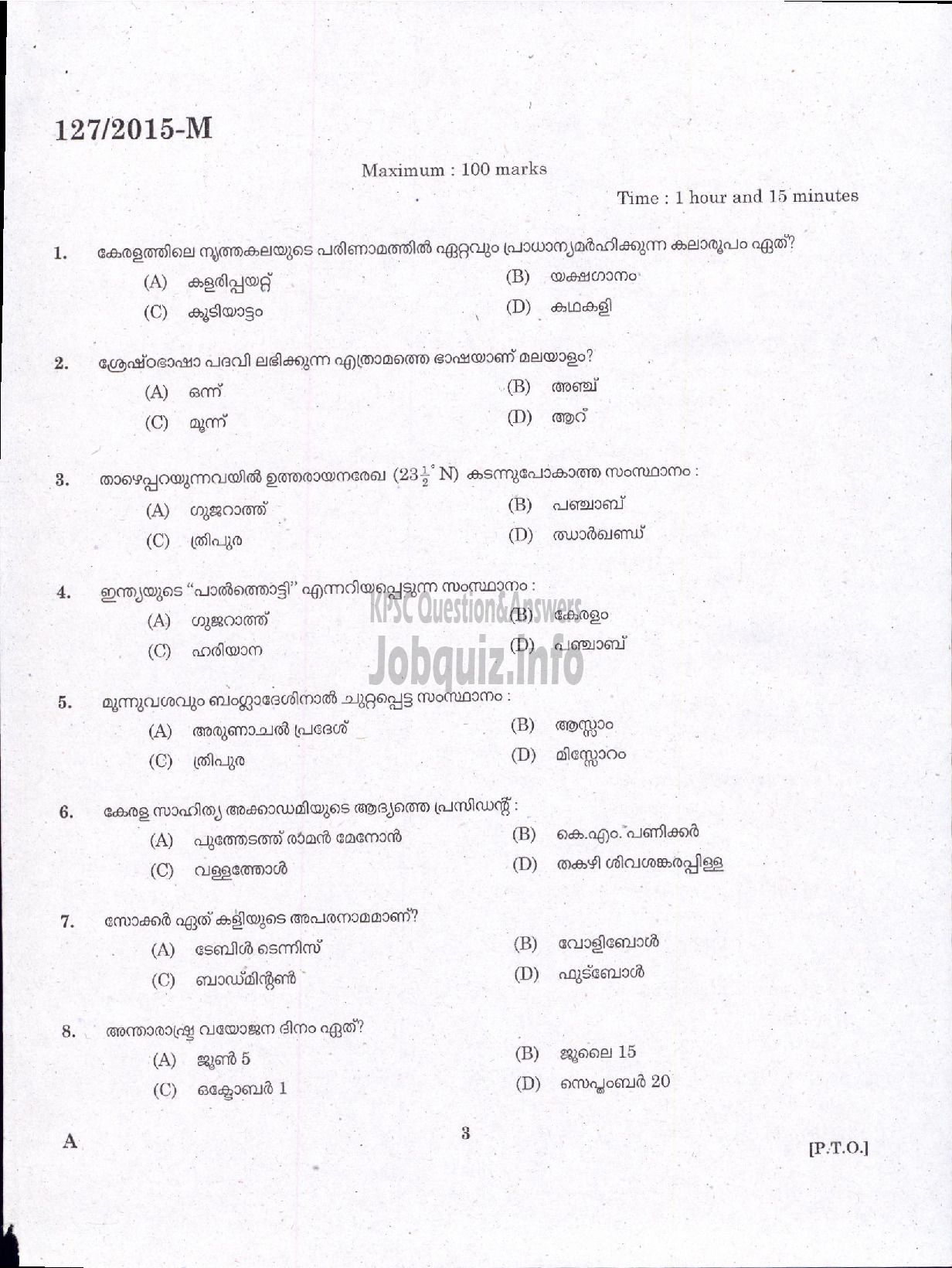 Kerala PSC Question Paper - LD CLERK/BILL COLLECTOR GCDA/MALE WARDEN SC DEVELOPMENT /SERGEANT VARIOUS / LD CLERK VARIOUS ( Malayalam ) -1