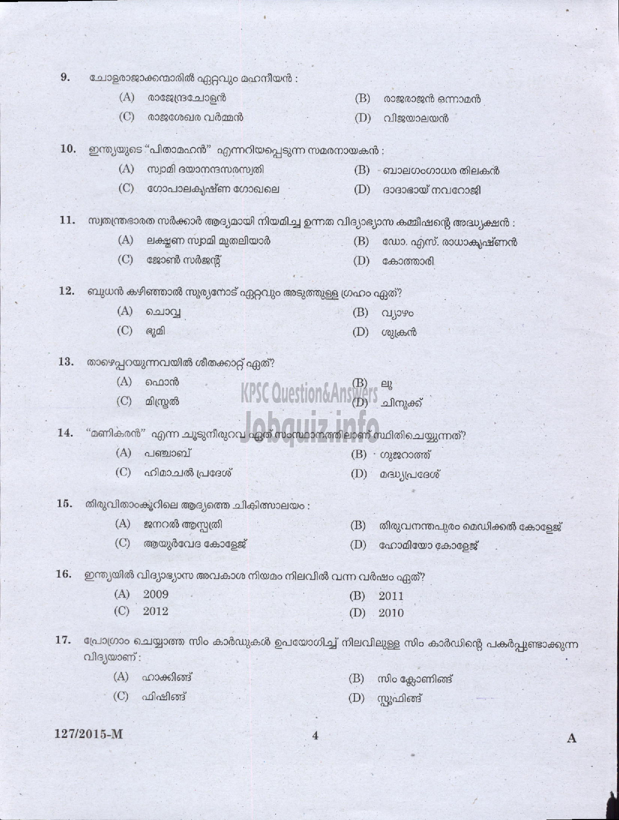 Kerala PSC Question Paper - LD CLERK/BILL COLLECTOR GCDA/MALE WARDEN SC DEVELOPMENT /SERGEANT VARIOUS / LD CLERK VARIOUS ( Malayalam ) -2