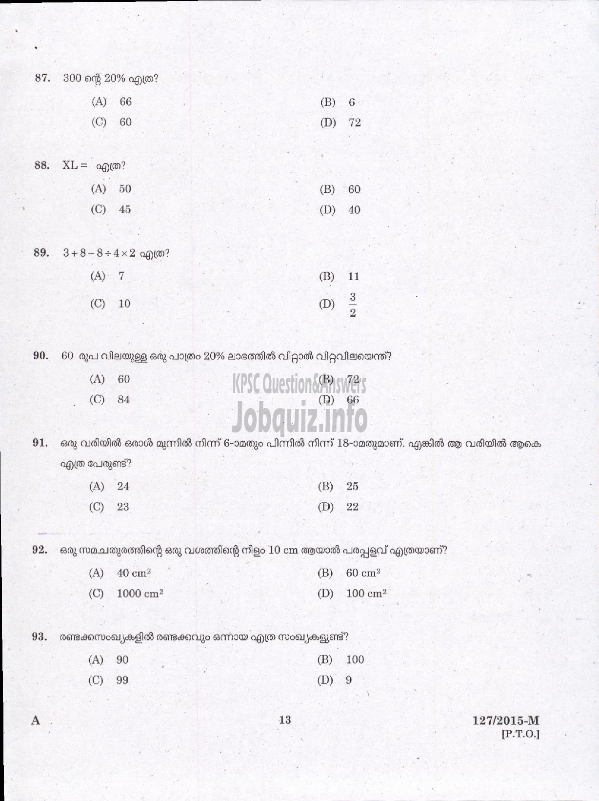 Kerala PSC Question Paper - LD CLERK/BILL COLLECTOR GCDA/MALE WARDEN SC DEVELOPMENT /SERGEANT VARIOUS / LD CLERK VARIOUS ( Malayalam ) -11