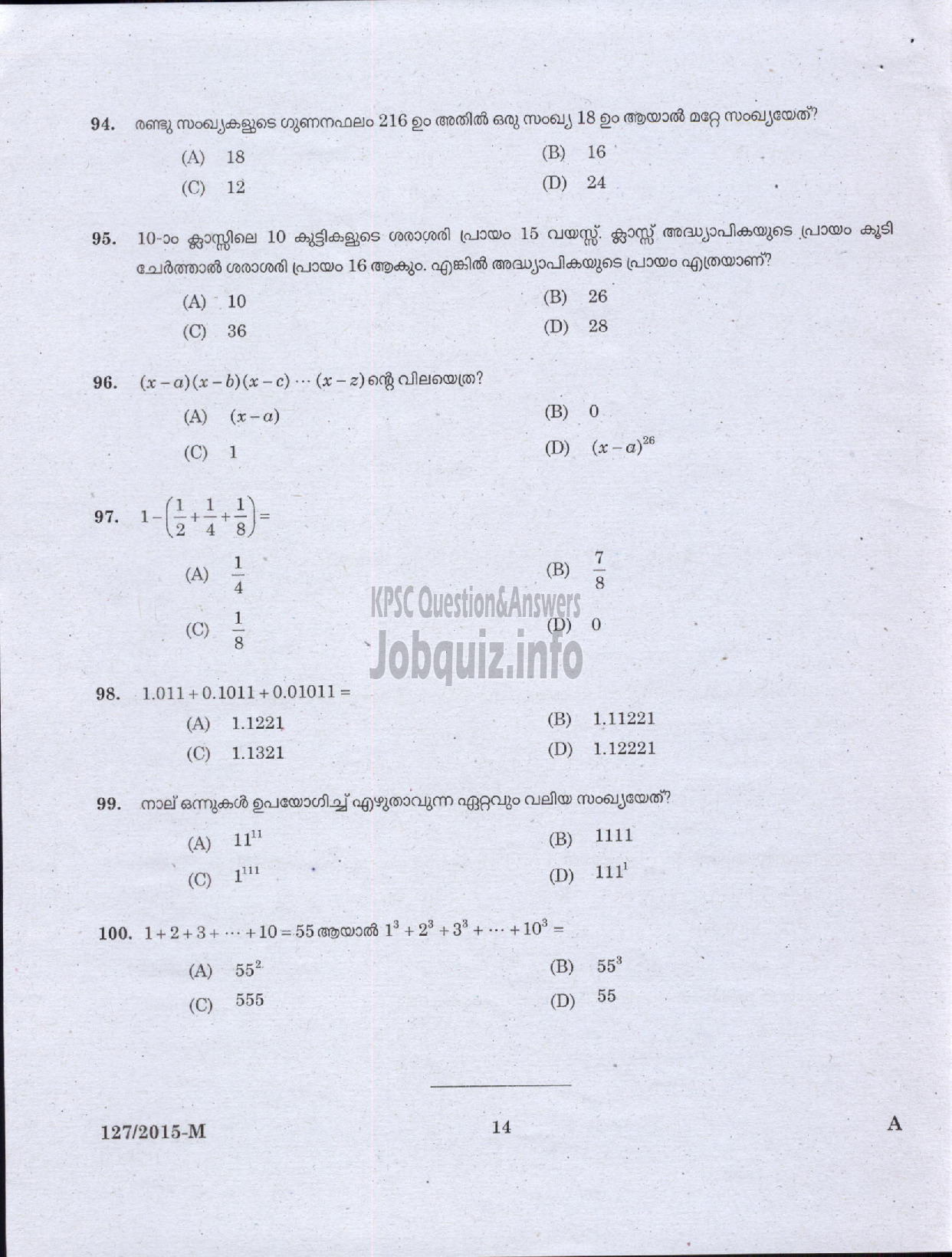 Kerala PSC Question Paper - LD CLERK/BILL COLLECTOR GCDA/MALE WARDEN SC DEVELOPMENT /SERGEANT VARIOUS / LD CLERK VARIOUS ( Malayalam ) -12