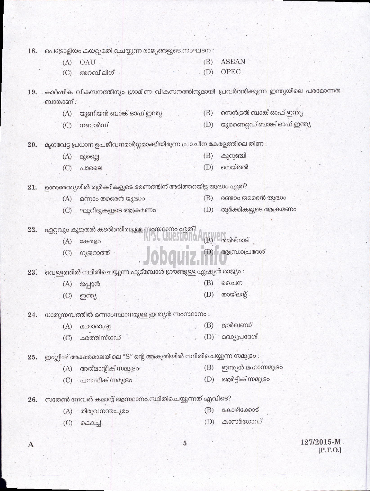 Kerala PSC Question Paper - LD CLERK/BILL COLLECTOR GCDA/MALE WARDEN SC DEVELOPMENT /SERGEANT VARIOUS / LD CLERK VARIOUS ( Malayalam ) -3