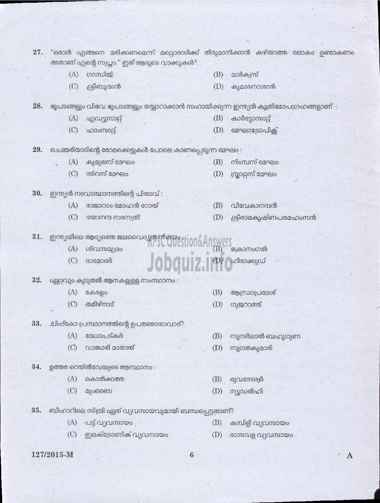 Kerala PSC Question Paper - LD CLERK/BILL COLLECTOR GCDA/MALE WARDEN SC DEVELOPMENT /SERGEANT VARIOUS / LD CLERK VARIOUS ( Malayalam ) -4