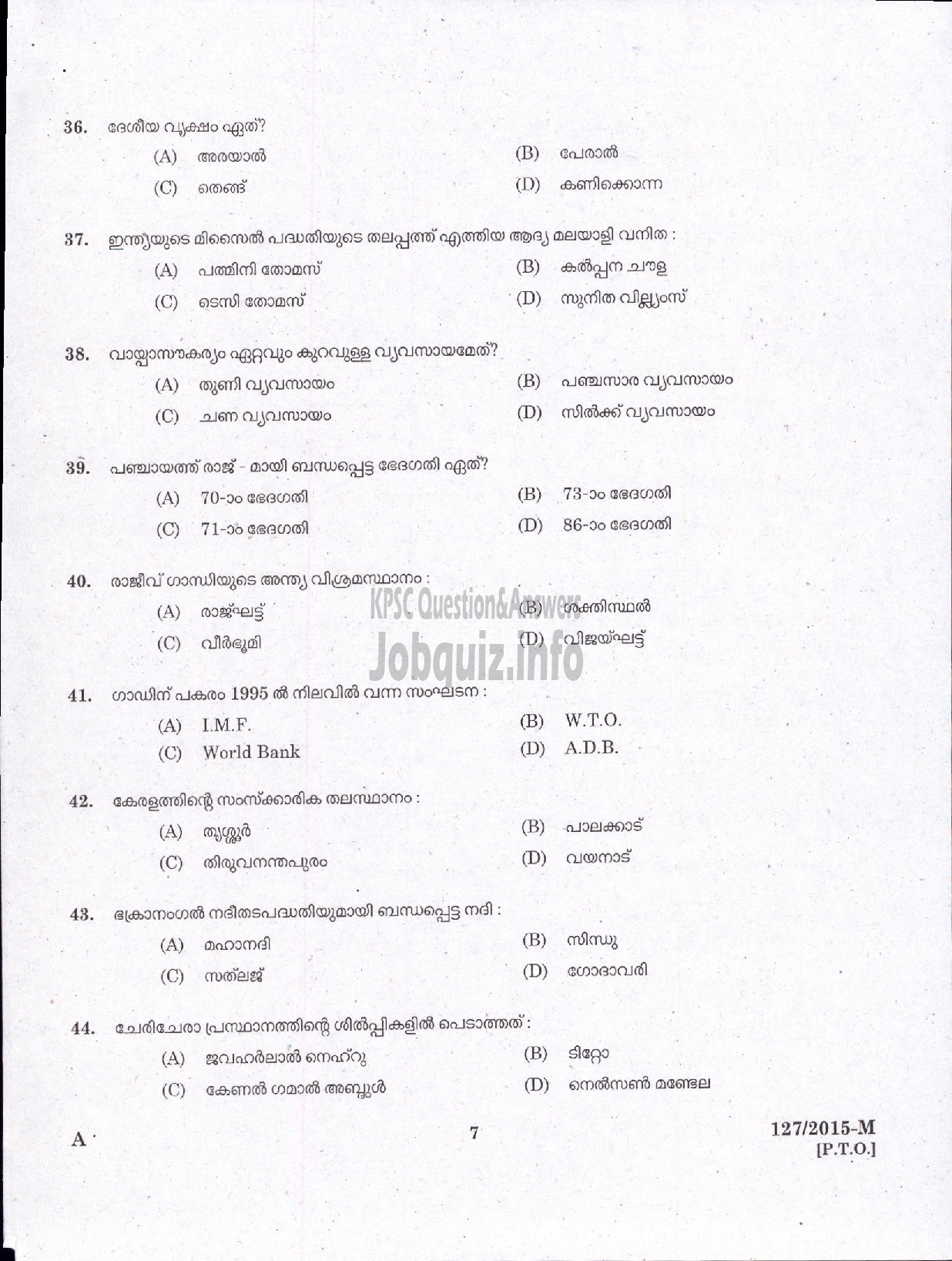 Kerala PSC Question Paper - LD CLERK/BILL COLLECTOR GCDA/MALE WARDEN SC DEVELOPMENT /SERGEANT VARIOUS / LD CLERK VARIOUS ( Malayalam ) -5