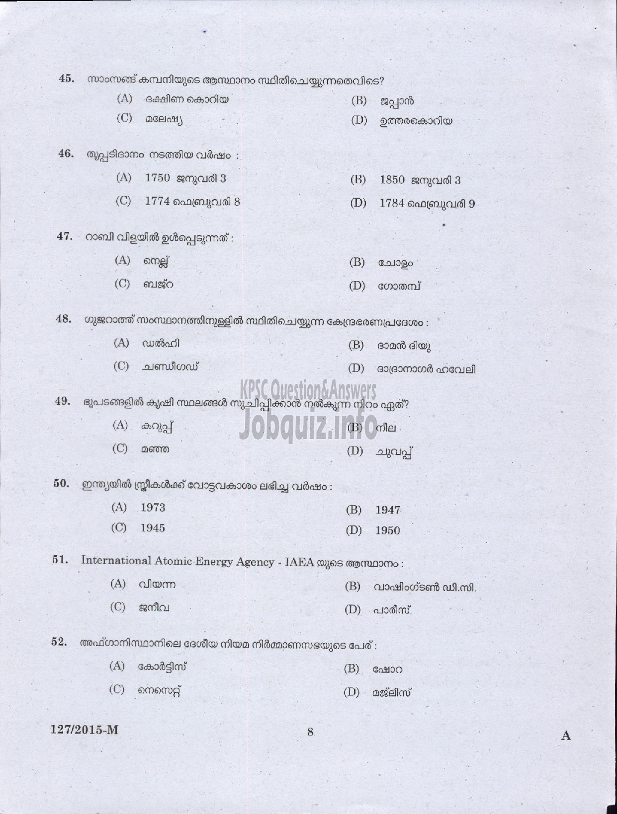 Kerala PSC Question Paper - LD CLERK/BILL COLLECTOR GCDA/MALE WARDEN SC DEVELOPMENT /SERGEANT VARIOUS / LD CLERK VARIOUS ( Malayalam ) -6