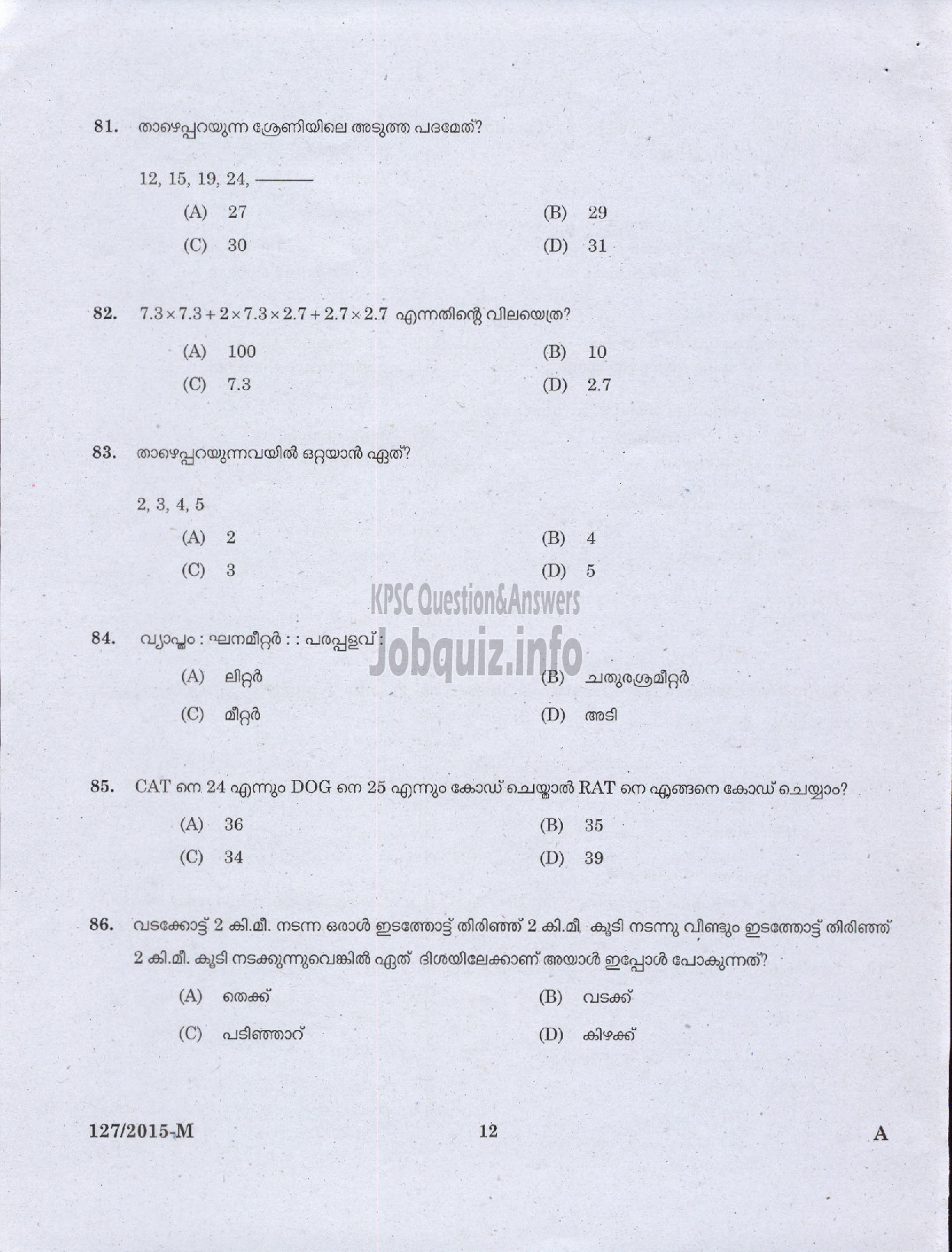 Kerala PSC Question Paper - LD CLERK/BILL COLLECTOR GCDA/MALE WARDEN SC DEVELOPMENT /SERGEANT VARIOUS / LD CLERK VARIOUS ( Malayalam ) -10