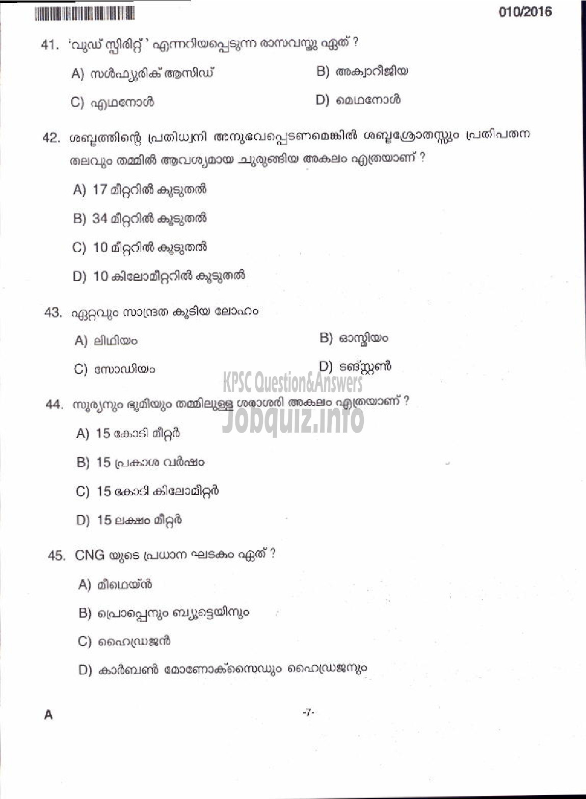 Kerala PSC Question Paper - LD CLERK TAMIL AND MALAYALAM KNOWING VARIOUS-5