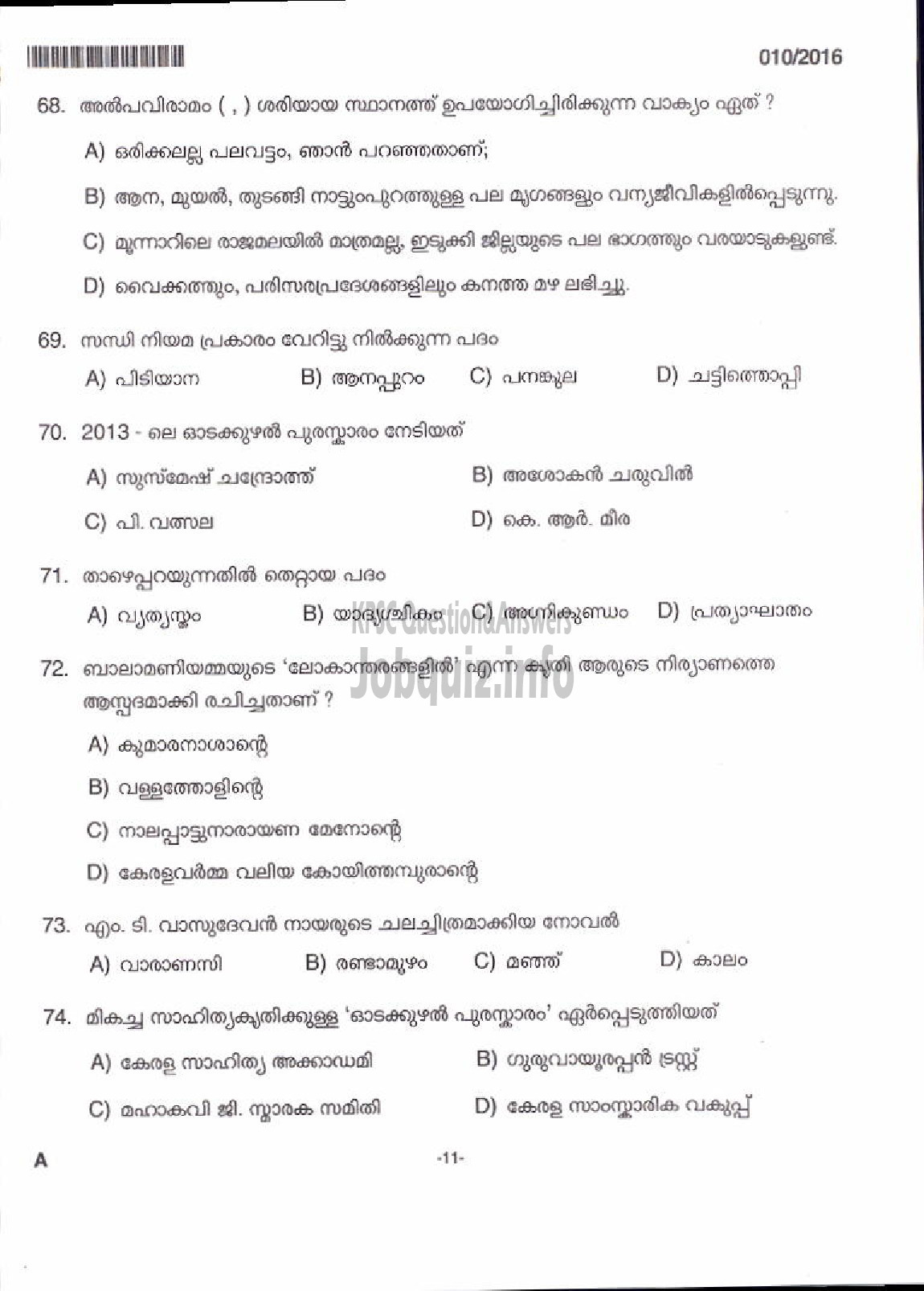 Kerala PSC Question Paper - LD CLERK TAMIL AND MALAYALAM KNOWING VARIOUS-9