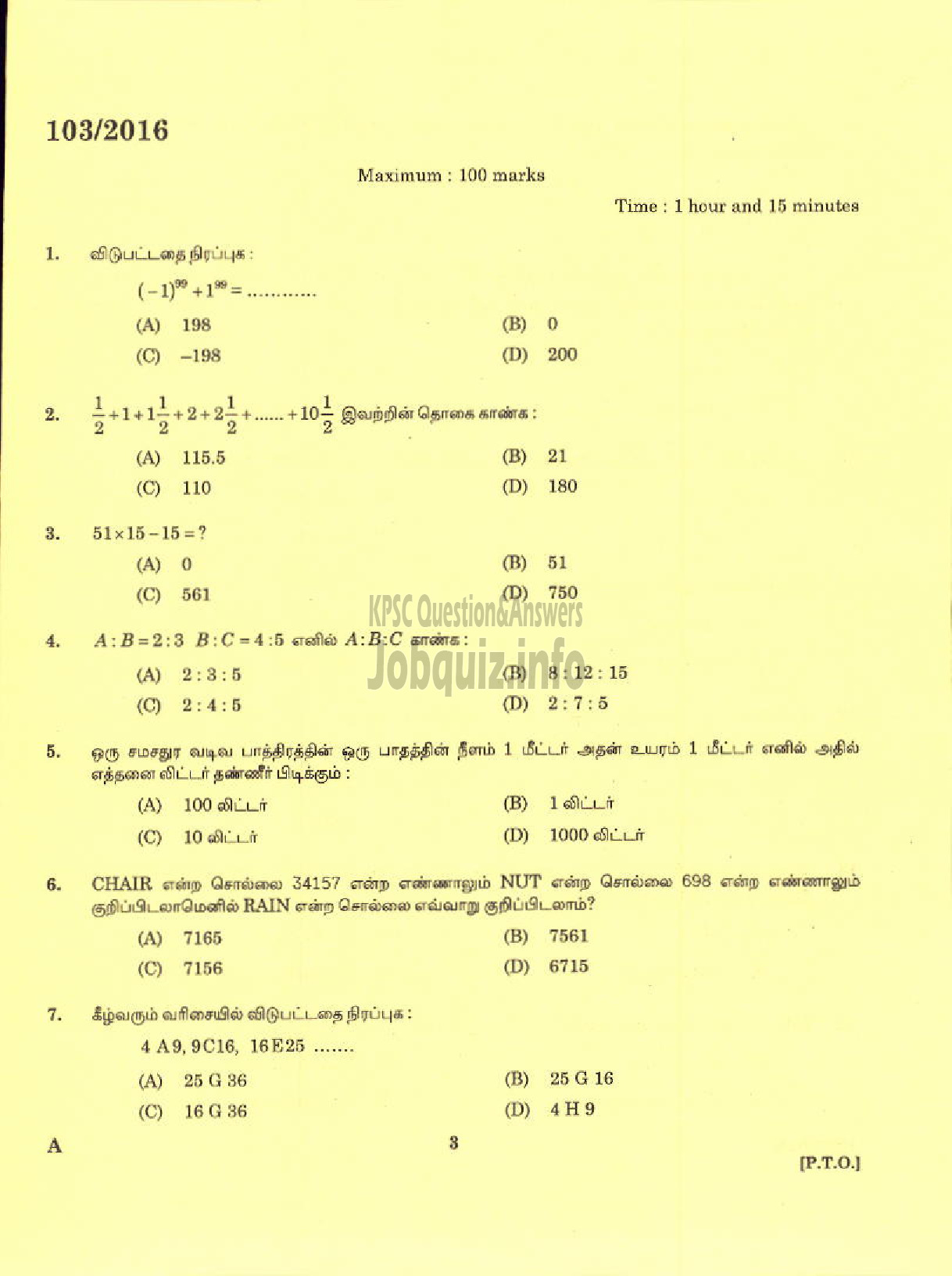 Kerala PSC Question Paper - LD CLERK TAMIL AND MALAYALAM KNOWING VARIOUS-1