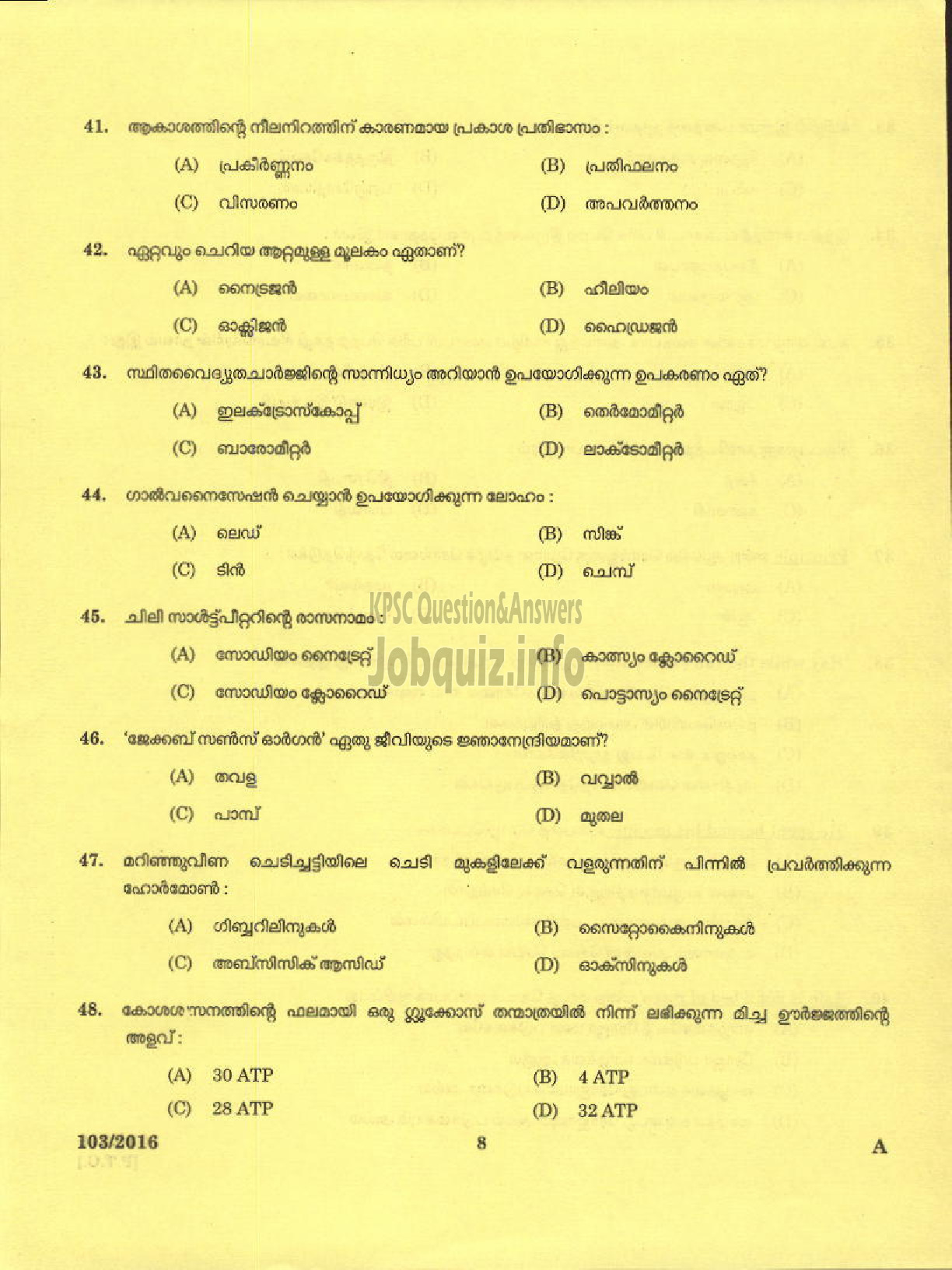 Kerala PSC Question Paper - LD CLERK TAMIL AND MALAYALAM KNOWING VARIOUS-6