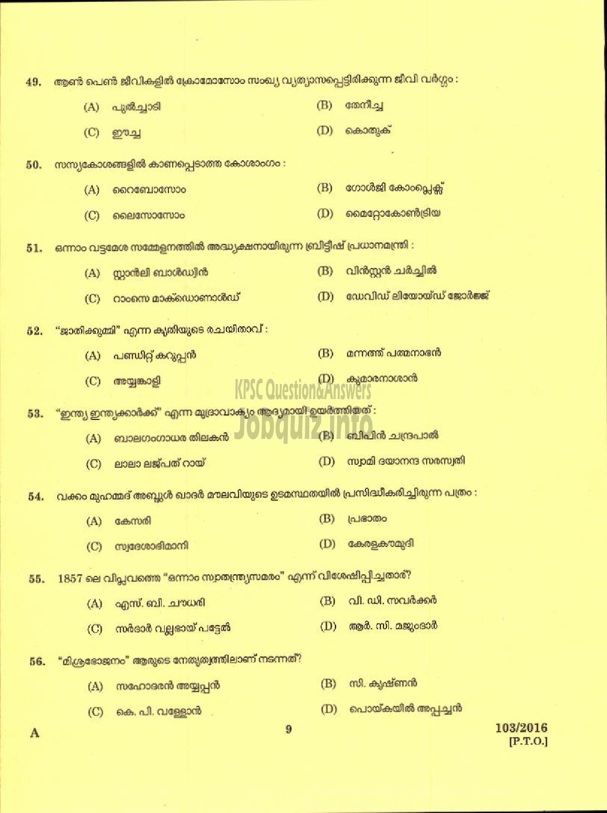 Kerala PSC Question Paper - LD CLERK TAMIL AND MALAYALAM KNOWING VARIOUS-7