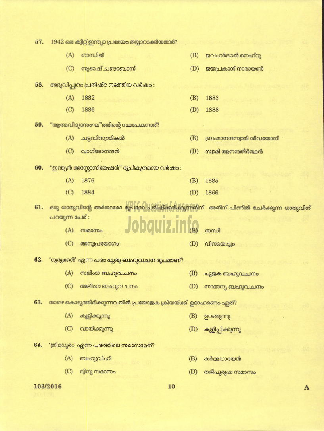 Kerala PSC Question Paper - LD CLERK TAMIL AND MALAYALAM KNOWING VARIOUS-8