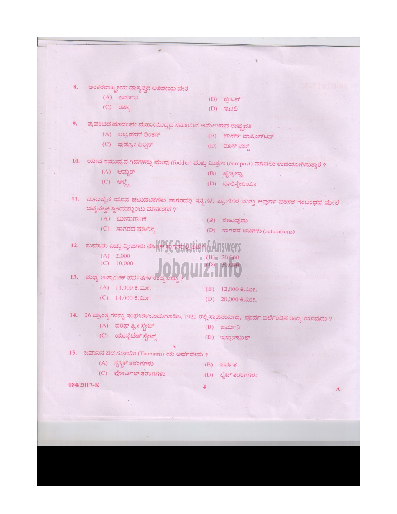 Kerala PSC Question Paper - LD.CLERK VARIOUS PATHANAMTHITTA AND PALAKKAD KANNADA QUESTION PAPER-3