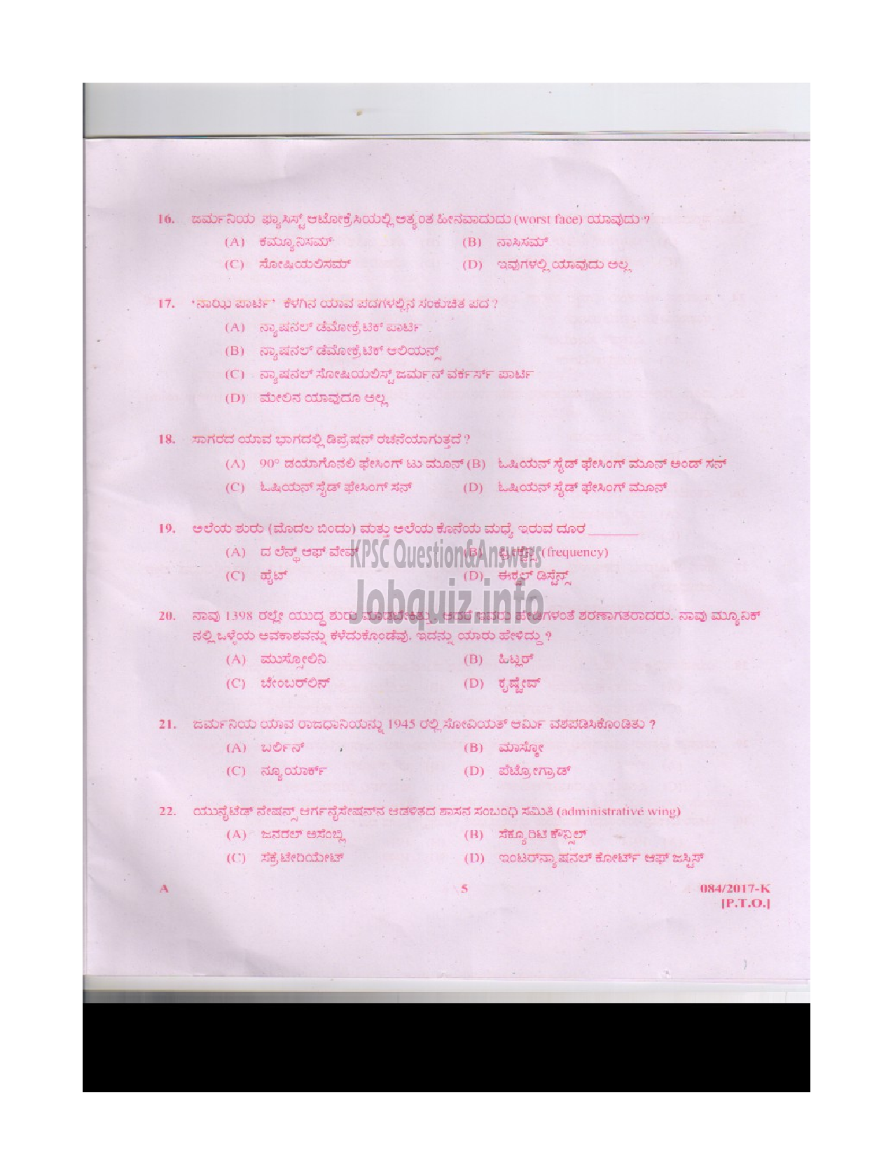 Kerala PSC Question Paper - LD.CLERK VARIOUS PATHANAMTHITTA AND PALAKKAD KANNADA QUESTION PAPER-4