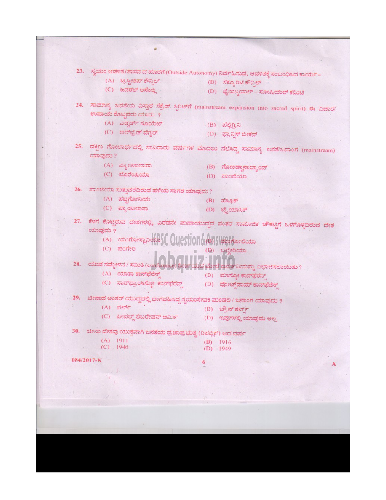 Kerala PSC Question Paper - LD.CLERK VARIOUS PATHANAMTHITTA AND PALAKKAD KANNADA QUESTION PAPER-5