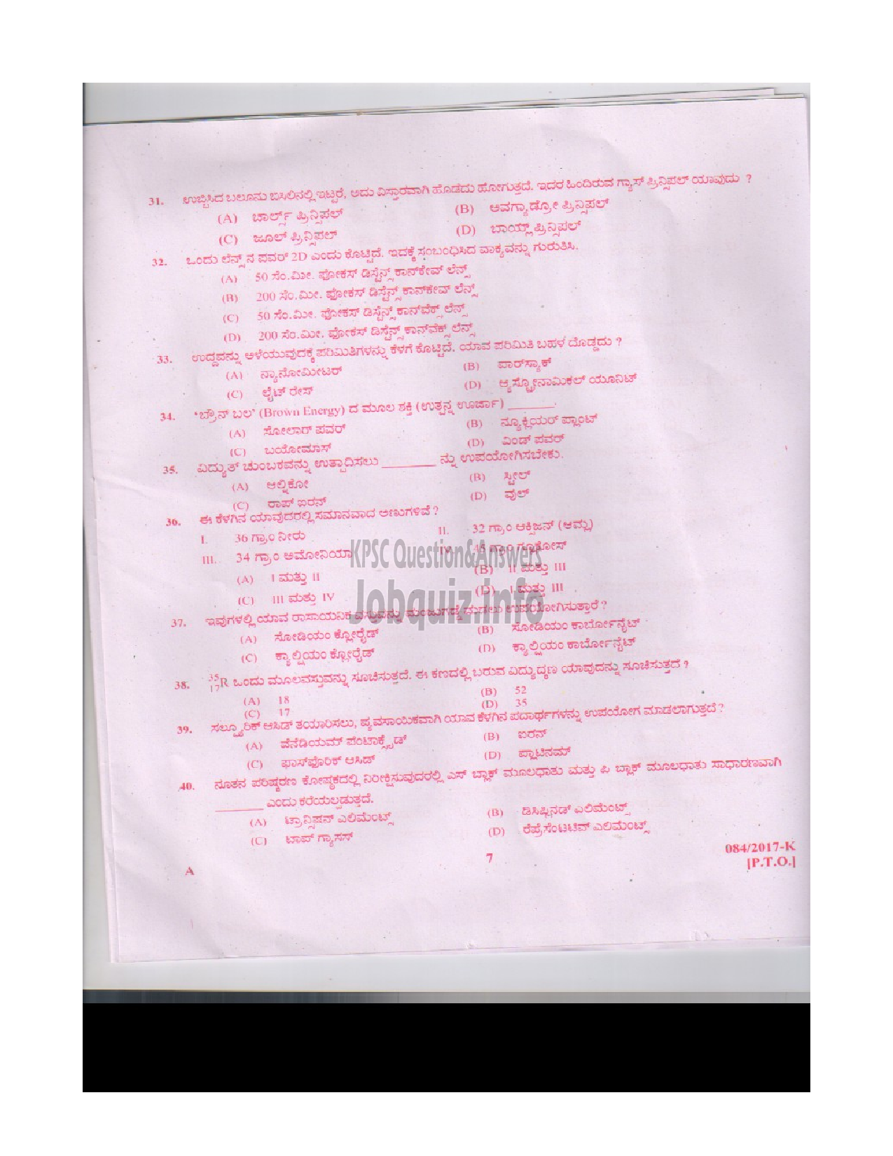 Kerala PSC Question Paper - LD.CLERK VARIOUS PATHANAMTHITTA AND PALAKKAD KANNADA QUESTION PAPER-6