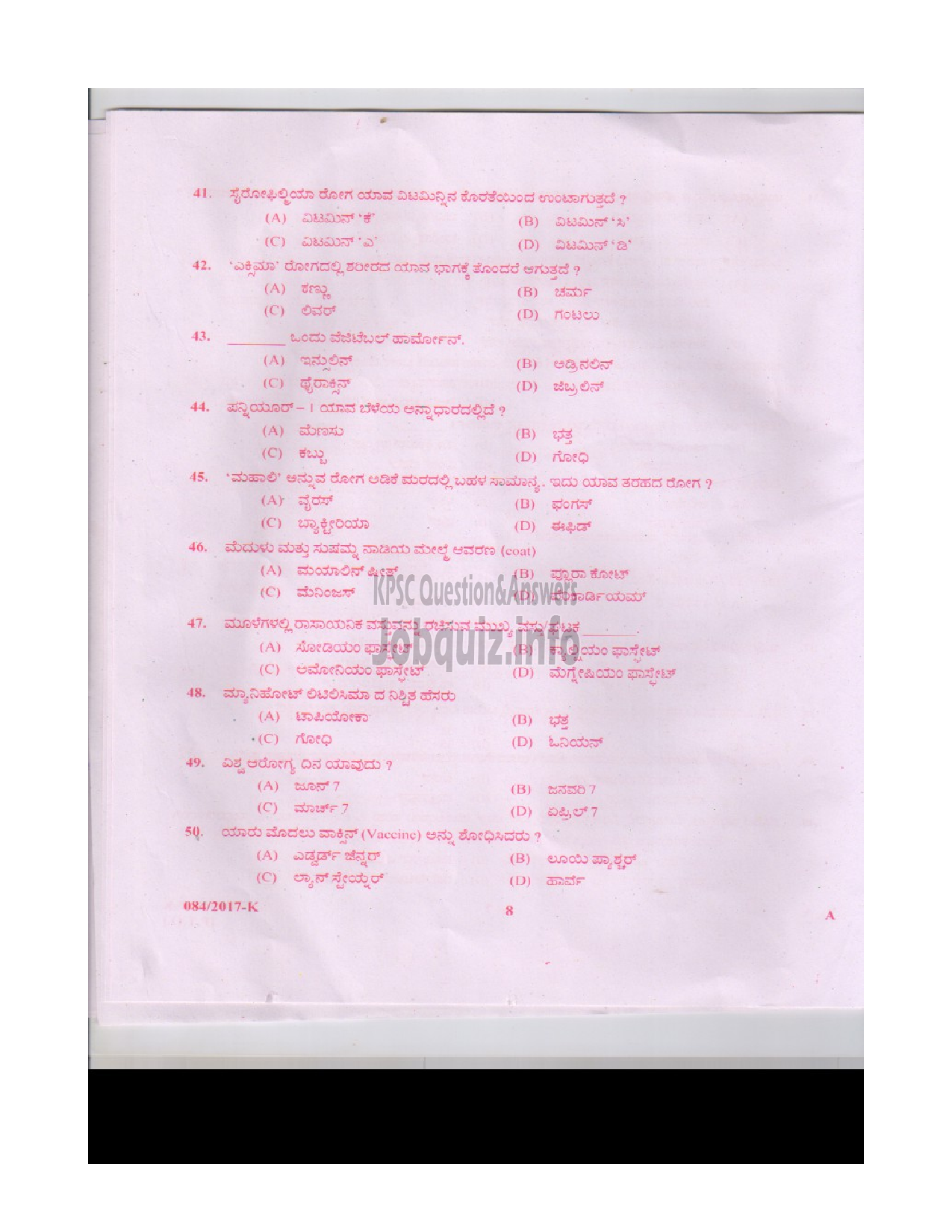 Kerala PSC Question Paper - LD.CLERK VARIOUS PATHANAMTHITTA AND PALAKKAD KANNADA QUESTION PAPER-7