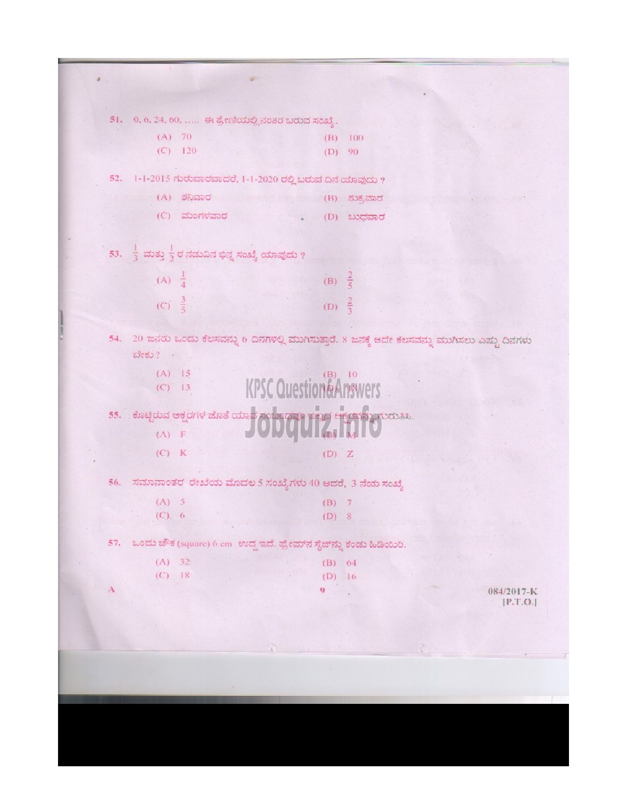 Kerala PSC Question Paper - LD.CLERK VARIOUS PATHANAMTHITTA AND PALAKKAD KANNADA QUESTION PAPER-8