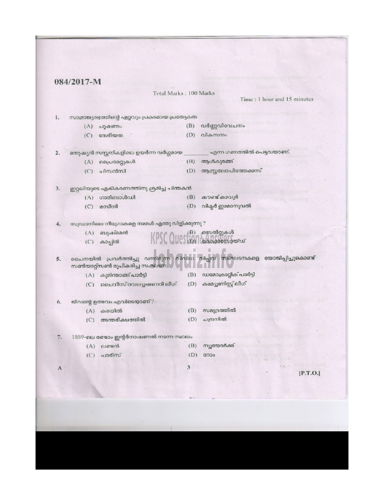 Kerala PSC Question Paper - LD.CLERK VARIOUS PATHANAMTHITTA AND PALAKKAD MALAYALAM QUESTION PAPER-2