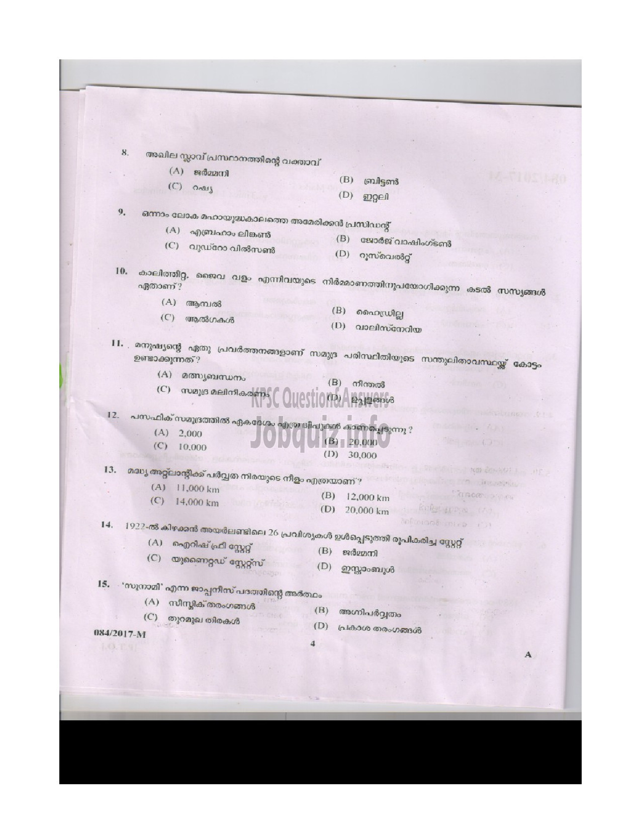 Kerala PSC Question Paper - LD.CLERK VARIOUS PATHANAMTHITTA AND PALAKKAD MALAYALAM QUESTION PAPER-3