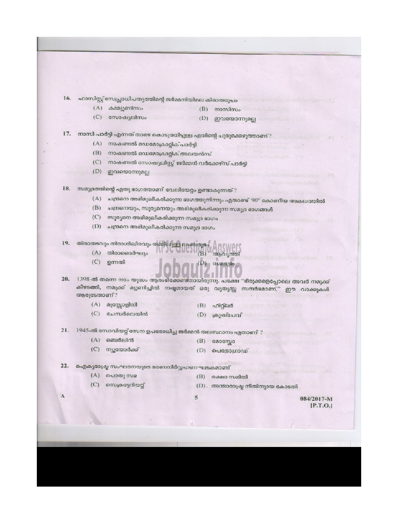 Kerala PSC Question Paper - LD.CLERK VARIOUS PATHANAMTHITTA AND PALAKKAD MALAYALAM QUESTION PAPER-4