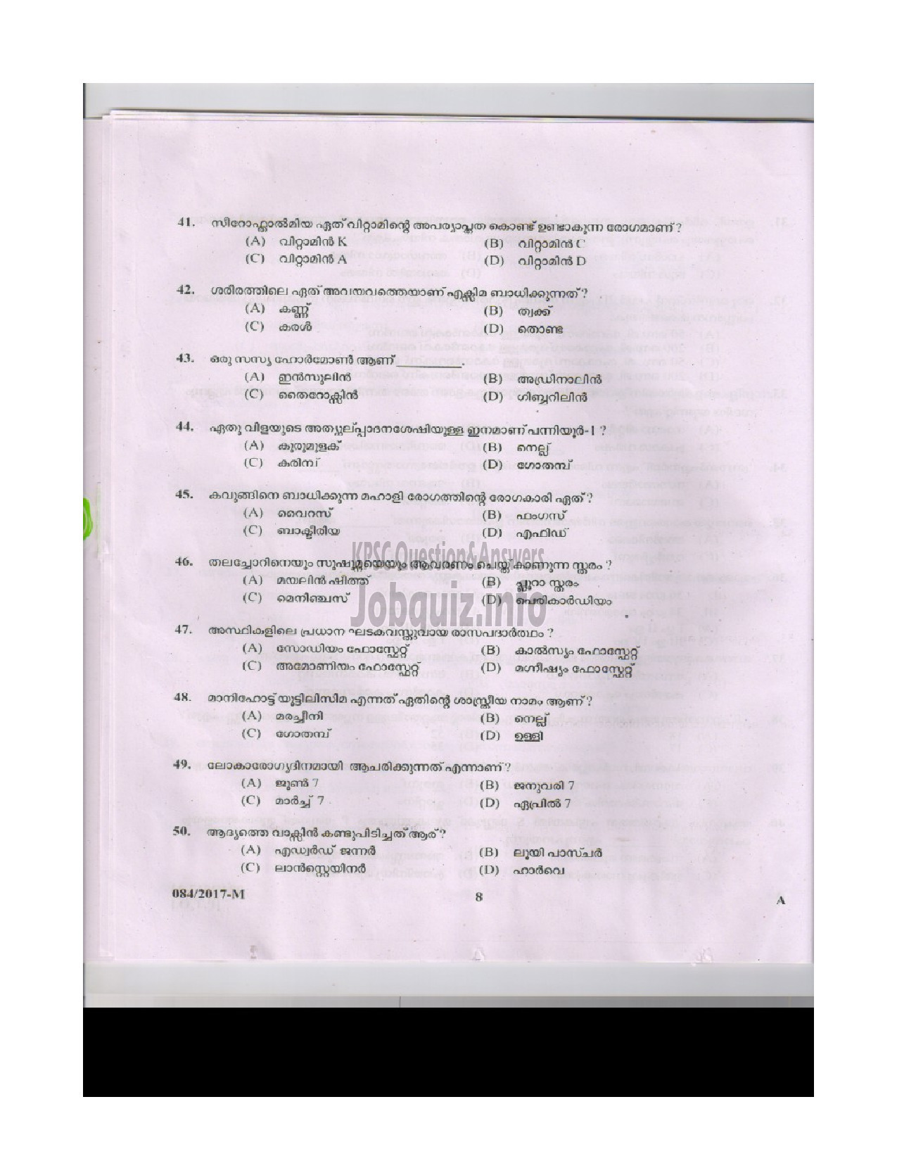 Kerala PSC Question Paper - LD.CLERK VARIOUS PATHANAMTHITTA AND PALAKKAD MALAYALAM QUESTION PAPER-7