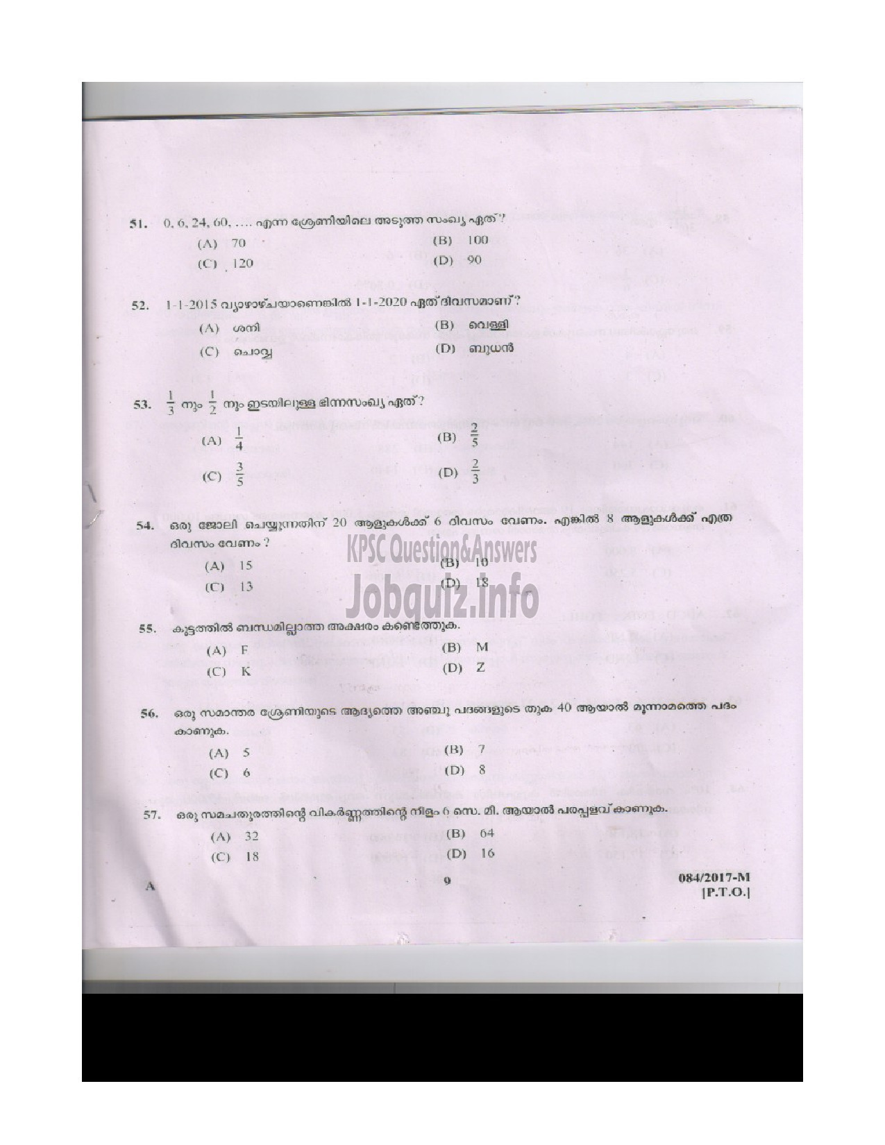 Kerala PSC Question Paper - LD.CLERK VARIOUS PATHANAMTHITTA AND PALAKKAD MALAYALAM QUESTION PAPER-8