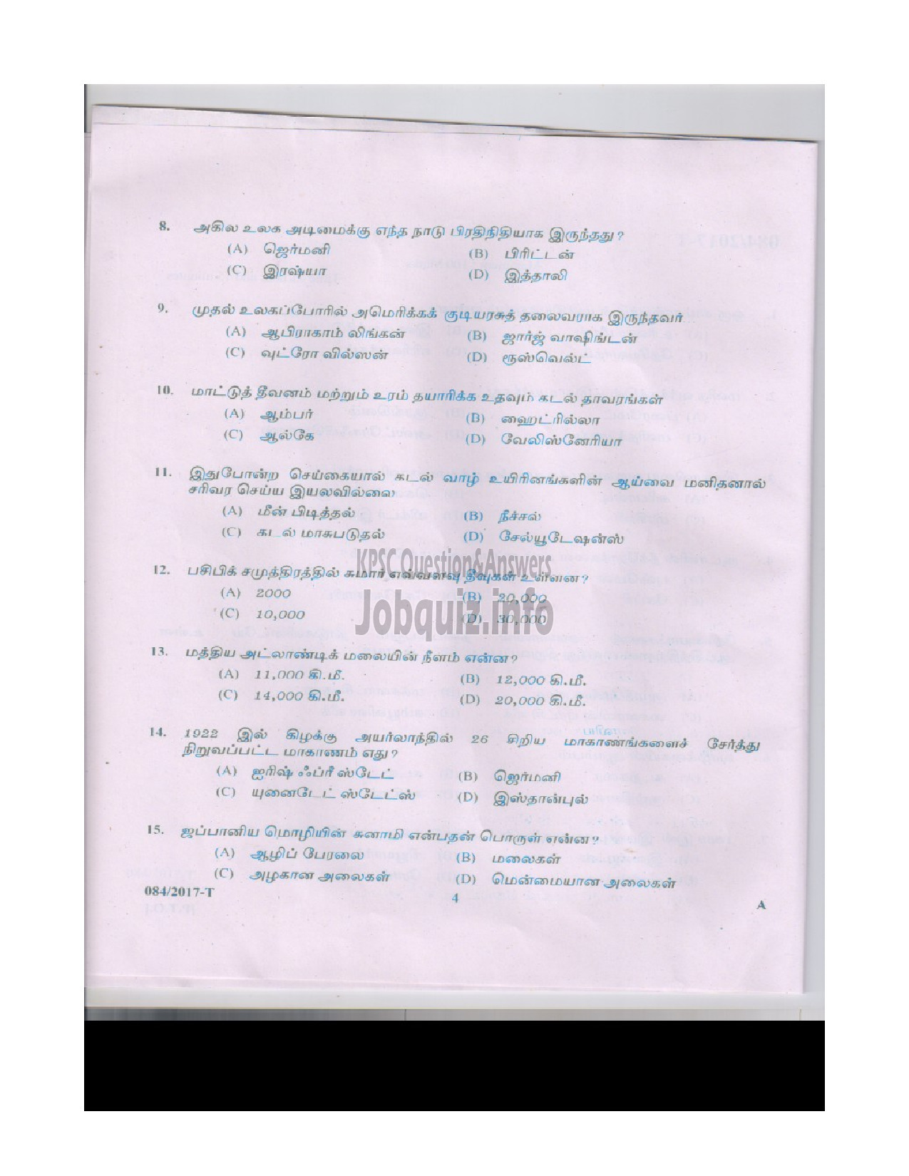 Kerala PSC Question Paper - LD.CLERK VARIOUS PATHANAMTHITTA AND PALAKKAD TAMIL QUESTION PAPER-3