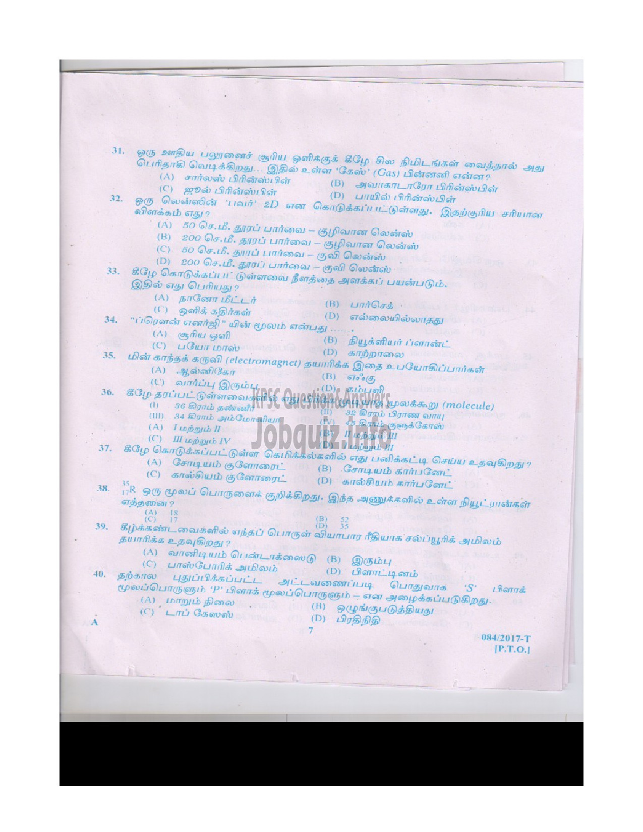 Kerala PSC Question Paper - LD.CLERK VARIOUS PATHANAMTHITTA AND PALAKKAD TAMIL QUESTION PAPER-6