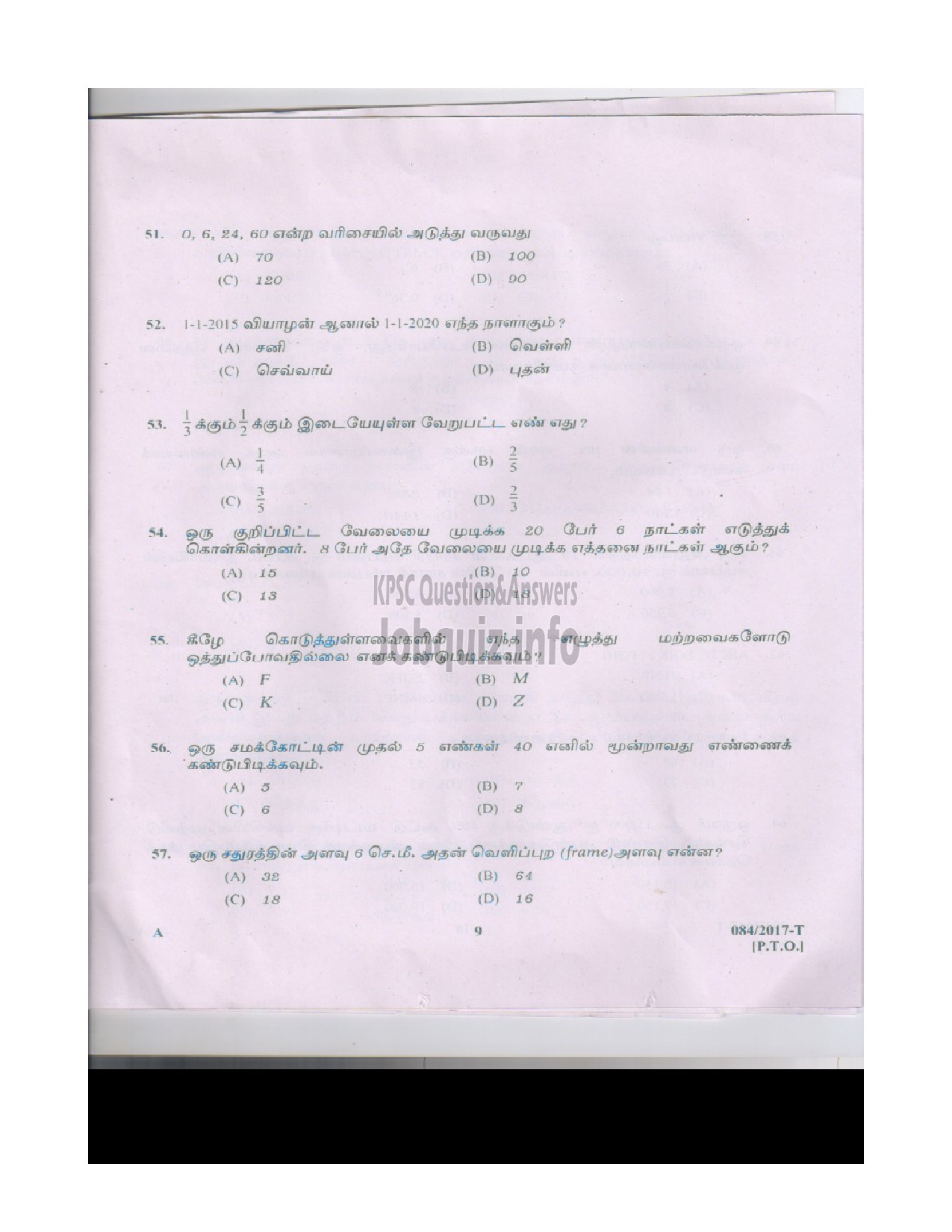 Kerala PSC Question Paper - LD.CLERK VARIOUS PATHANAMTHITTA AND PALAKKAD TAMIL QUESTION PAPER-8