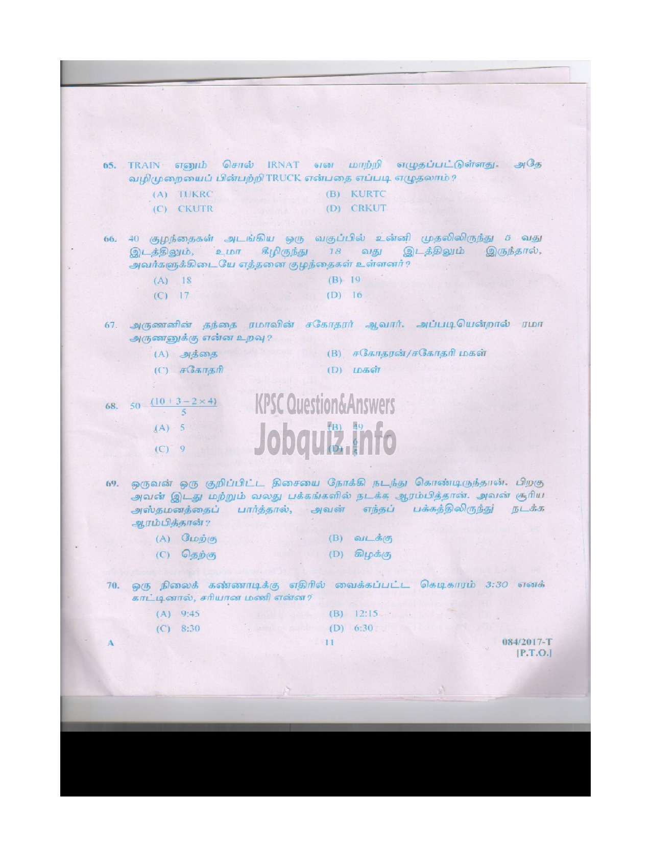 Kerala PSC Question Paper - LD.CLERK VARIOUS PATHANAMTHITTA AND PALAKKAD TAMIL QUESTION PAPER-10