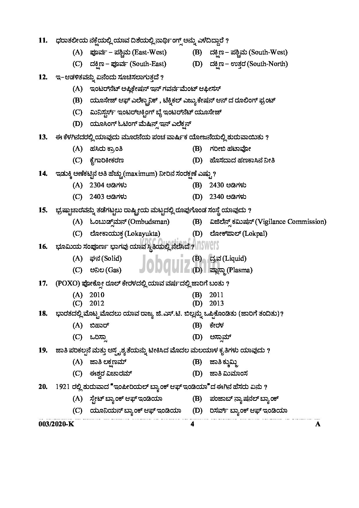 Kerala PSC Question Paper - LD Clerk (SR For ST Only) In Various Dept KANNADA -4