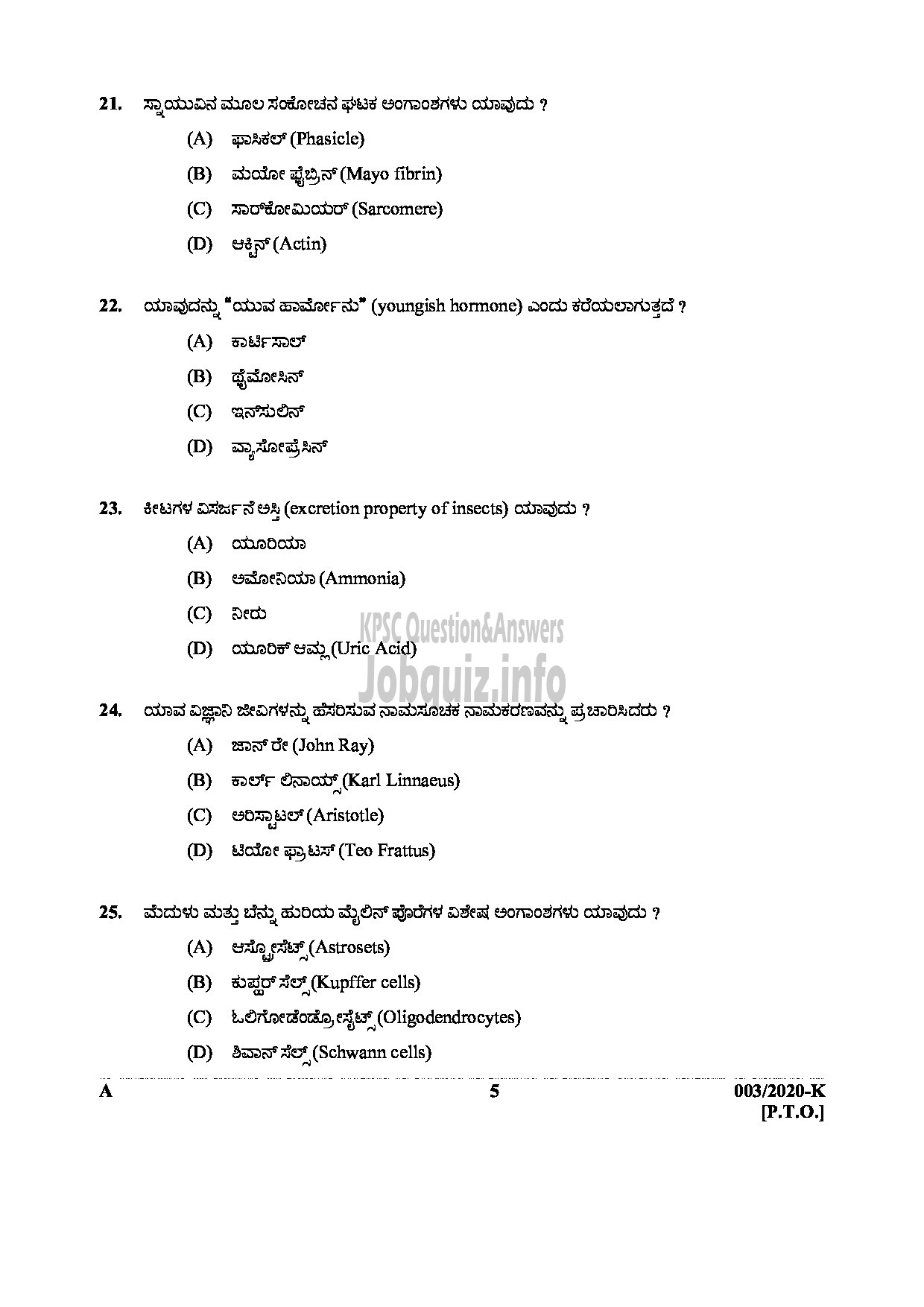 Kerala PSC Question Paper - LD Clerk (SR For ST Only) In Various Dept KANNADA -5