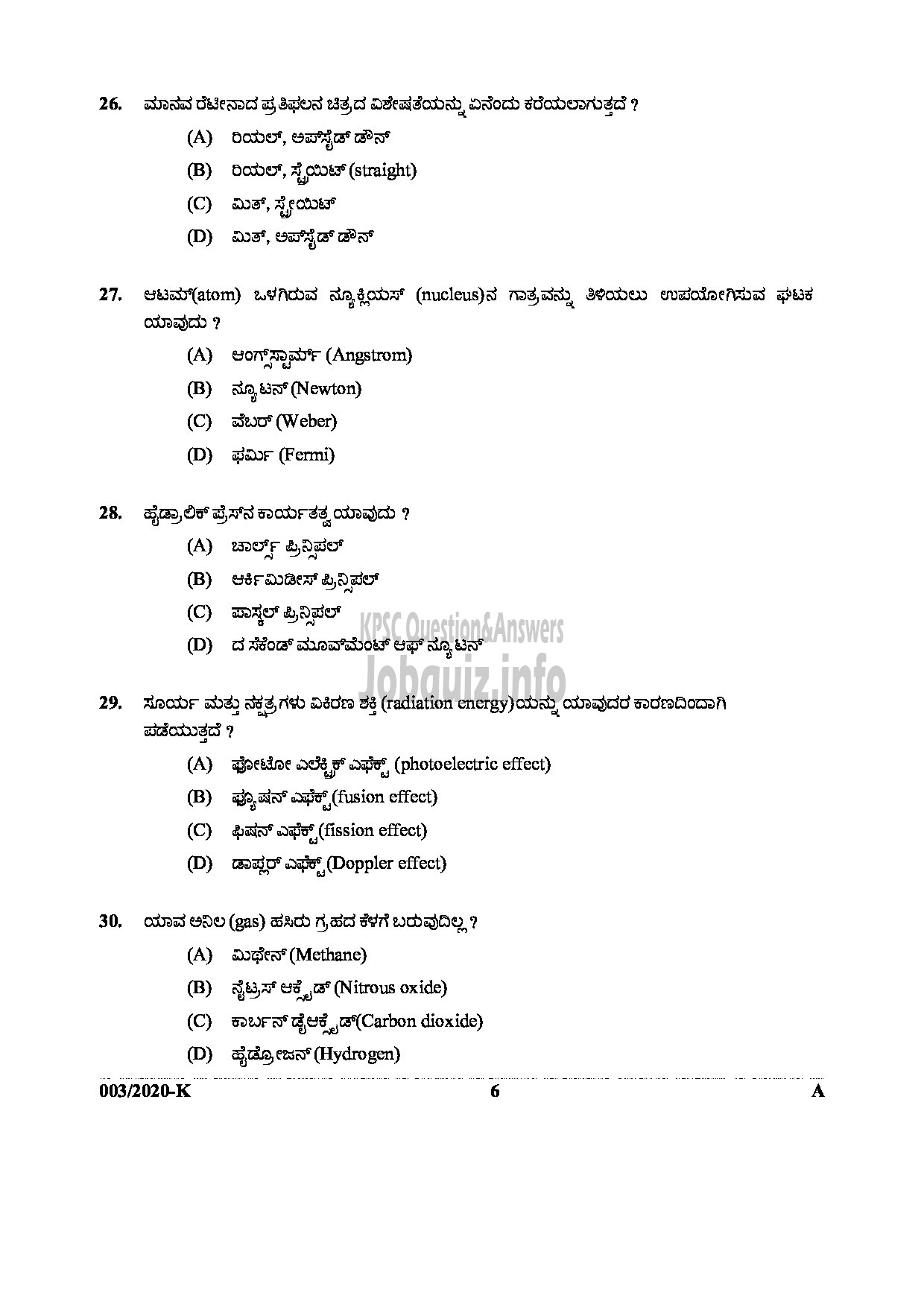Kerala PSC Question Paper - LD Clerk (SR For ST Only) In Various Dept KANNADA -6