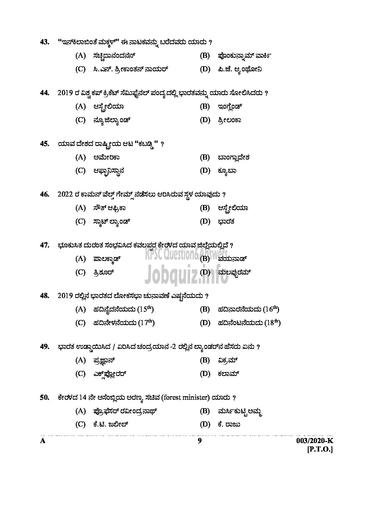 Kerala PSC Question Paper - LD Clerk (SR For ST Only) In Various Dept KANNADA -9