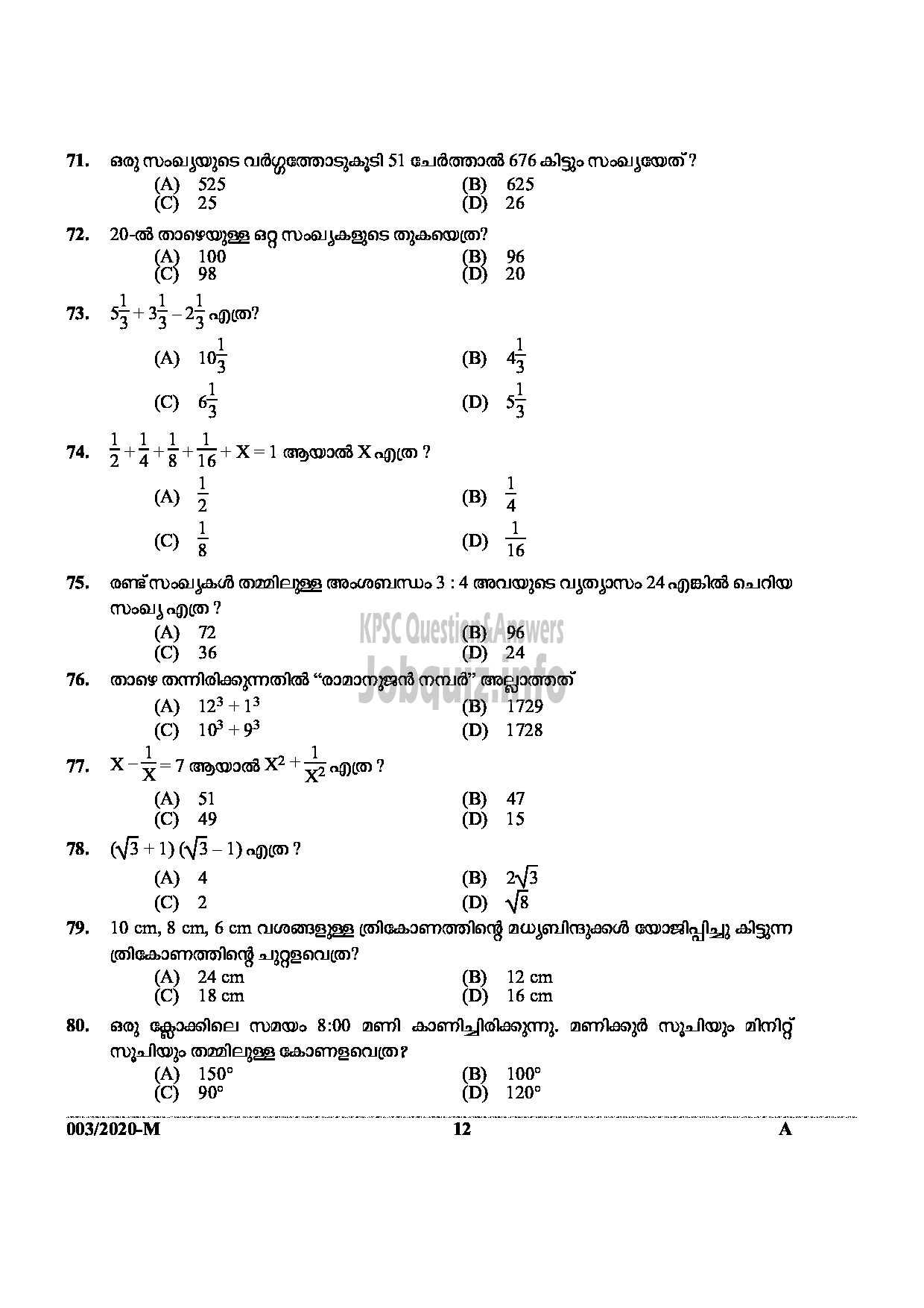 Kerala PSC Question Paper - LD Clerk (SR For ST Only) In Various Dept MALAYALAM -12