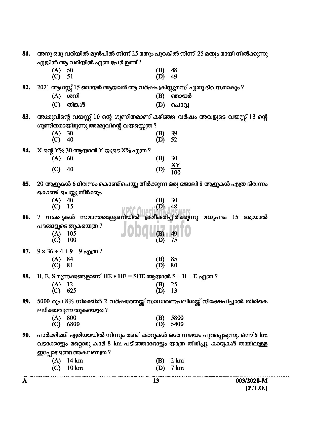 Kerala PSC Question Paper - LD Clerk (SR For ST Only) In Various Dept MALAYALAM -13