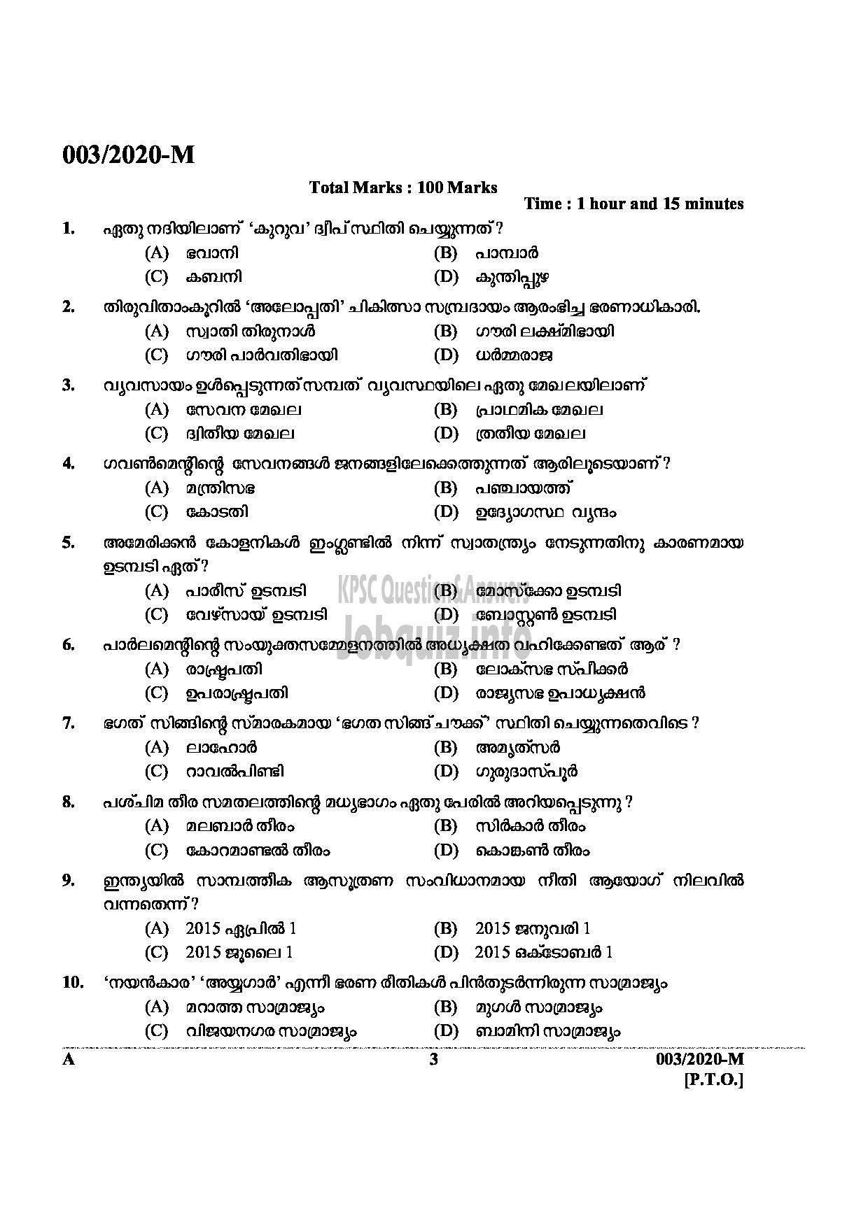 Kerala PSC Question Paper - LD Clerk (SR For ST Only) In Various Dept MALAYALAM -3