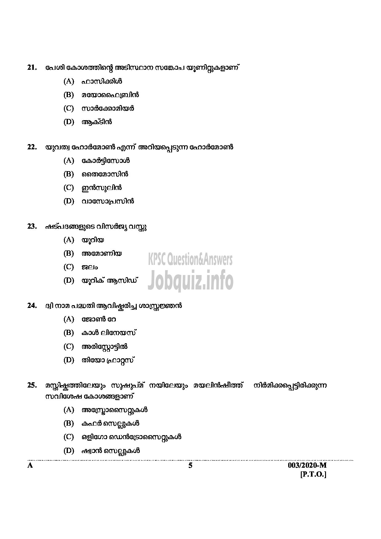 Kerala PSC Question Paper - LD Clerk (SR For ST Only) In Various Dept MALAYALAM -5
