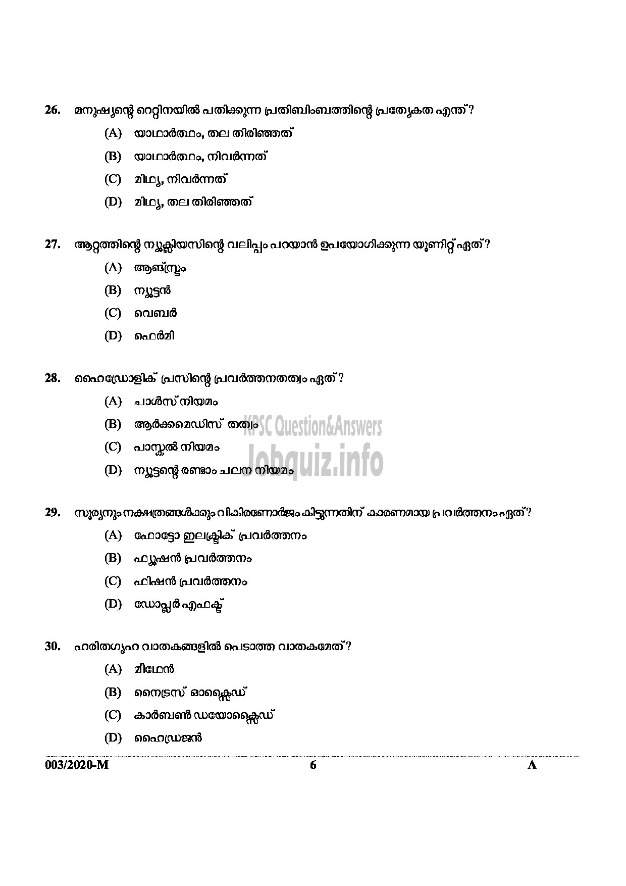 Kerala PSC Question Paper - LD Clerk (SR For ST Only) In Various Dept MALAYALAM -6